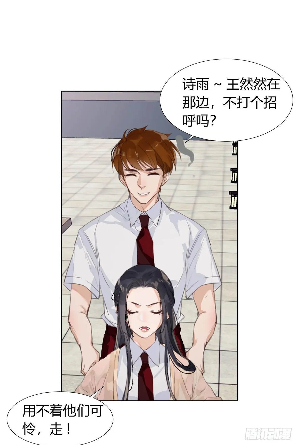骨灰奶茶12 第46页