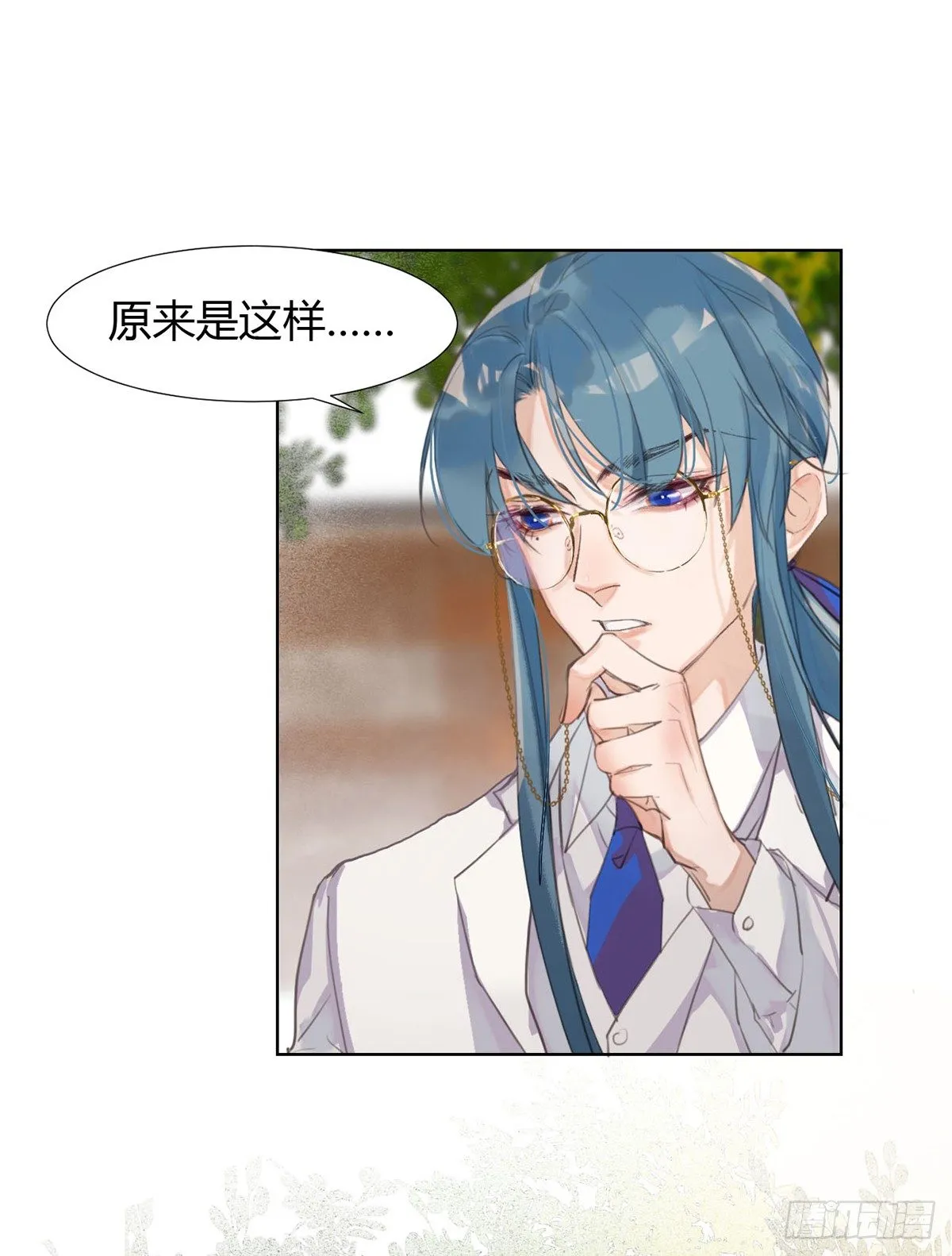 骨灰奶茶12 第49页