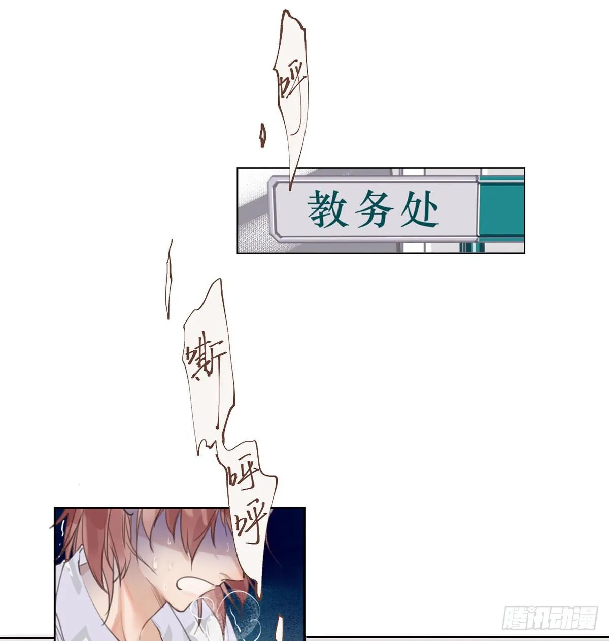 骨灰奶茶13 第2页