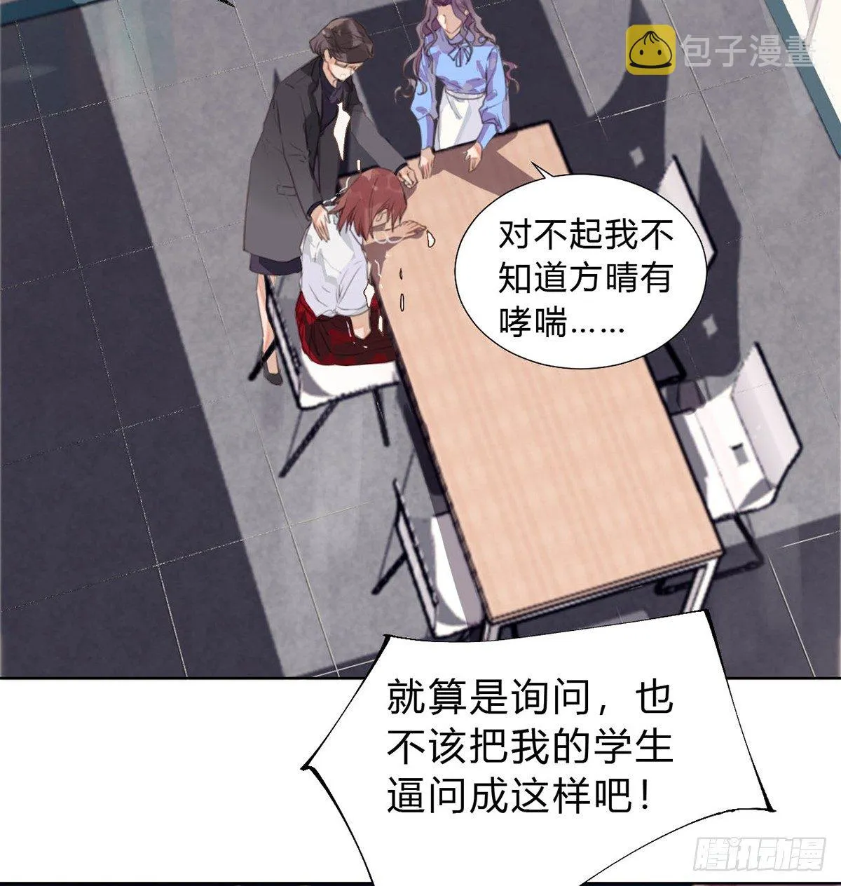 骨灰奶茶13 第4页