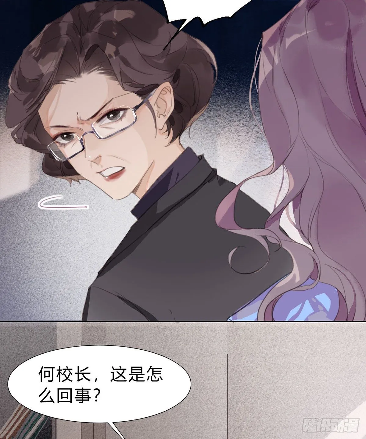 骨灰奶茶13 第5页