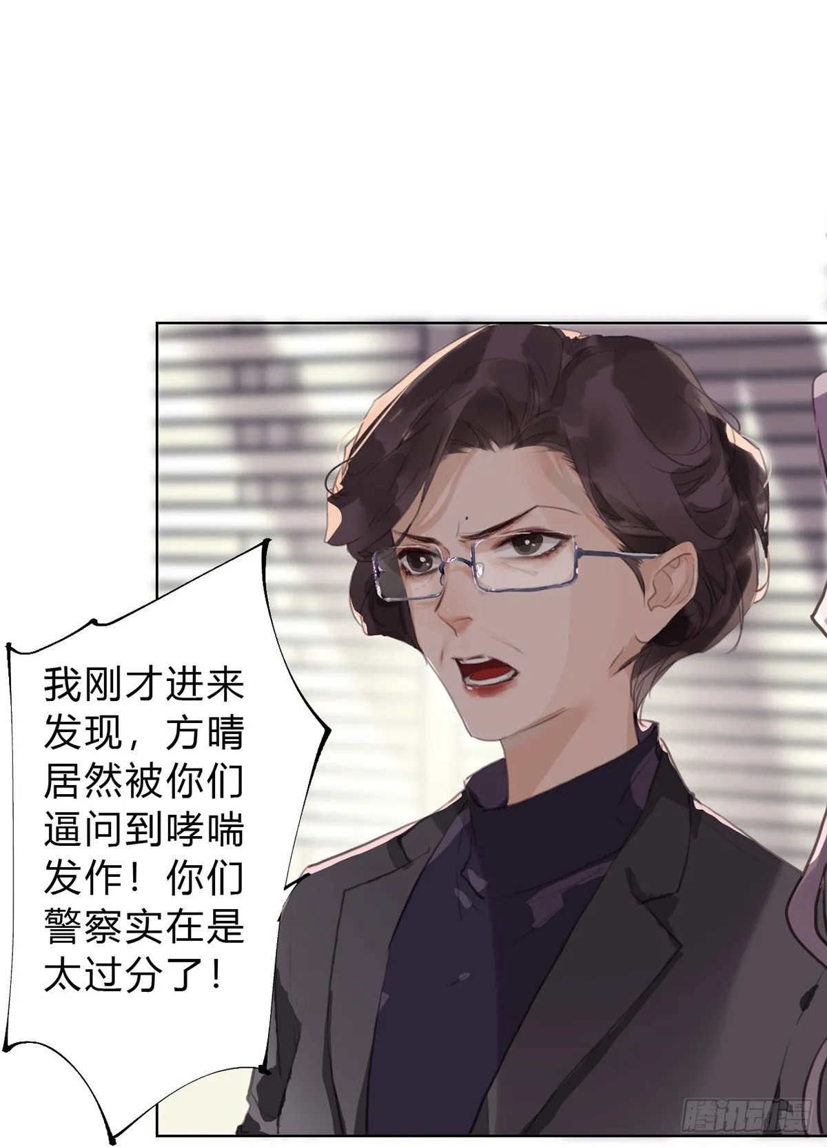 骨灰奶茶13 第7页
