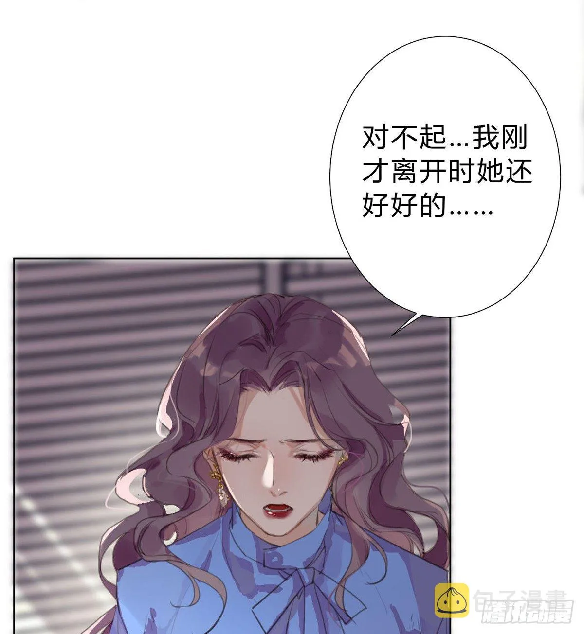 骨灰奶茶13 第8页