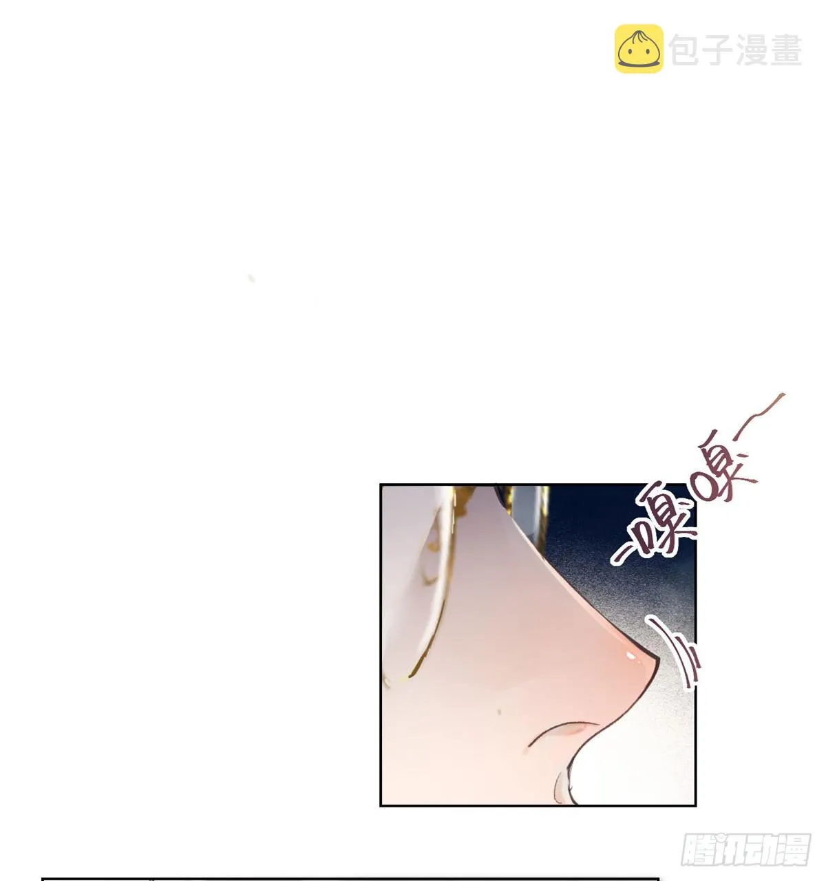 骨灰奶茶13 第10页