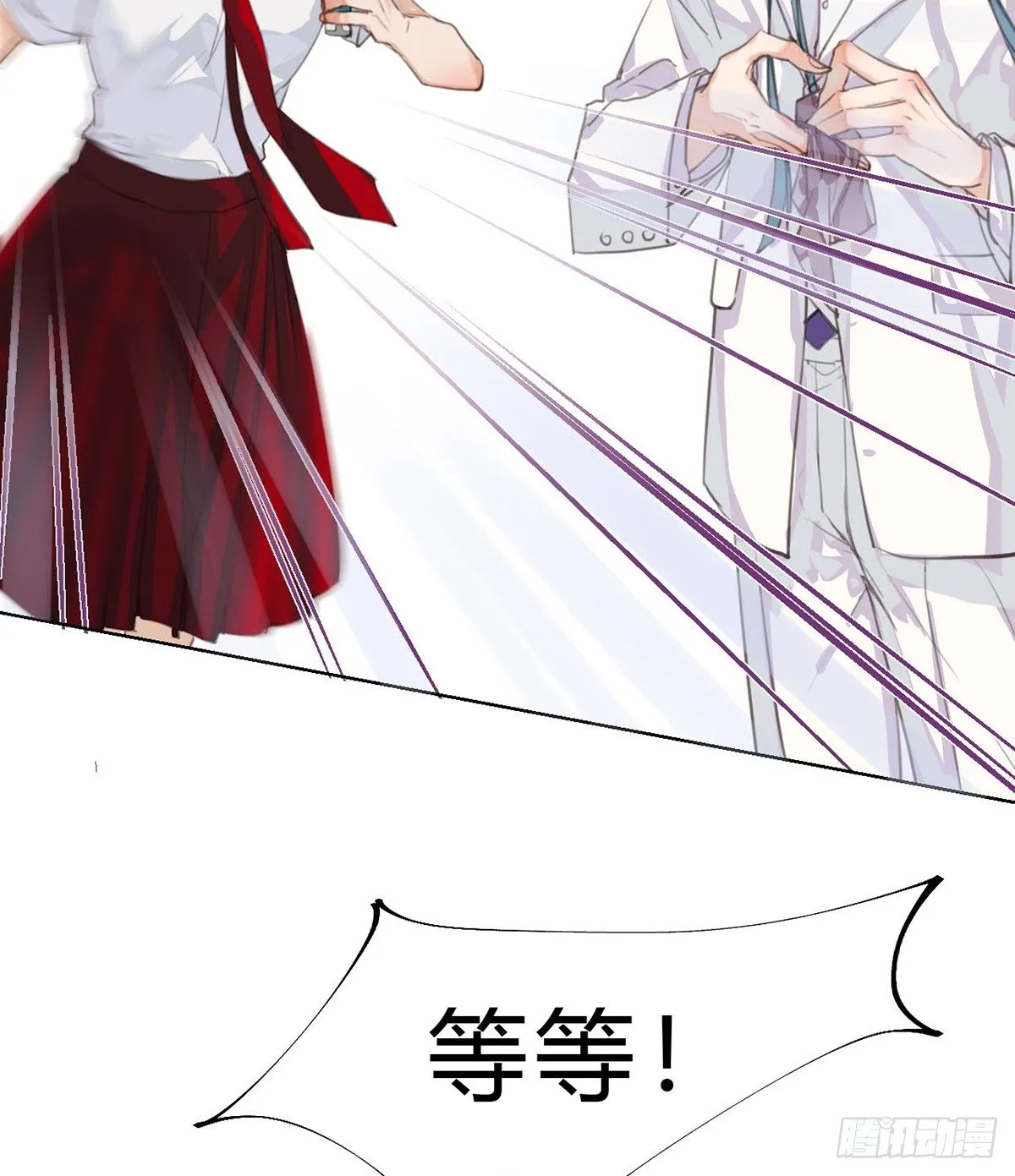 骨灰奶茶13 第13页