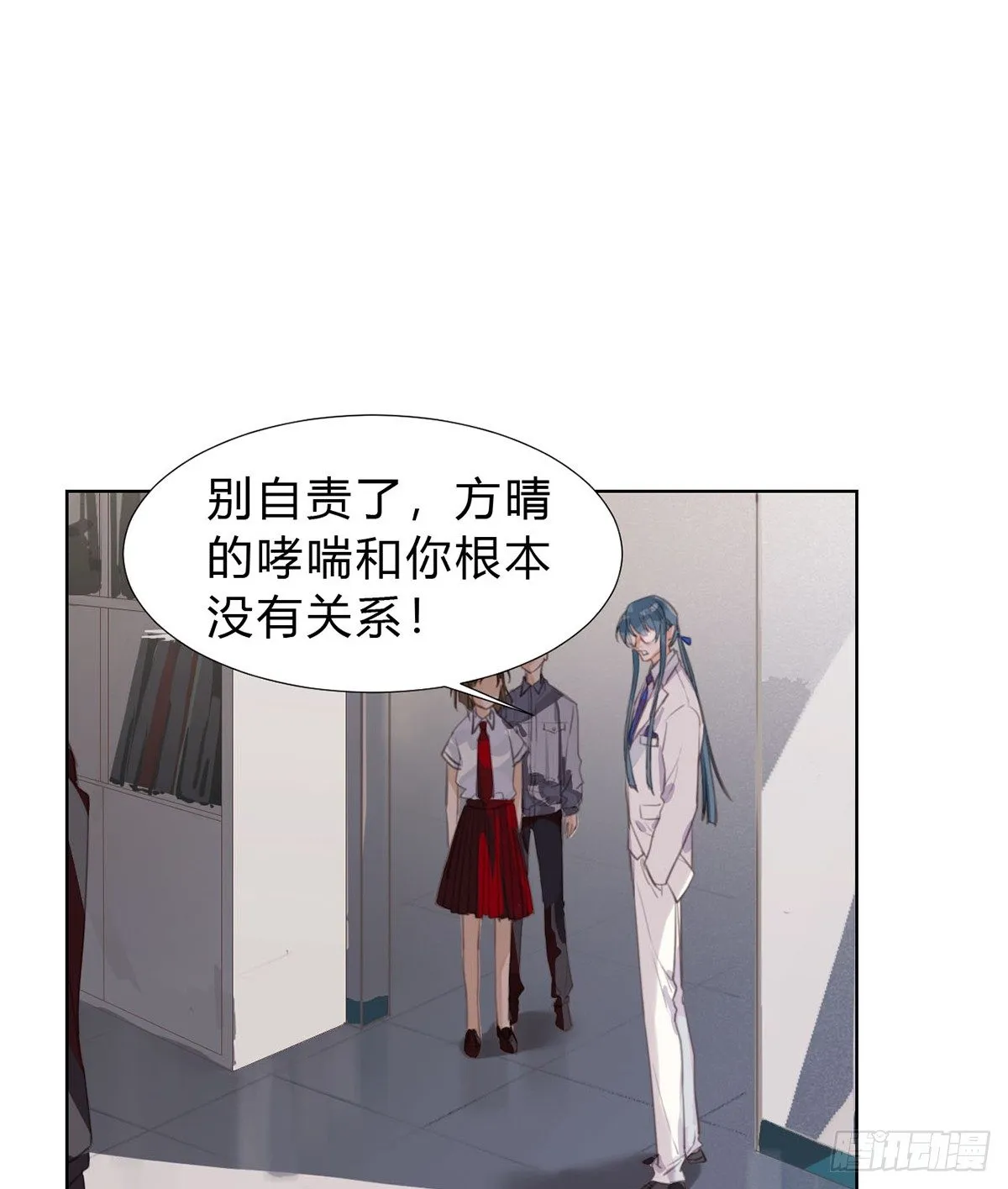 骨灰奶茶13 第19页