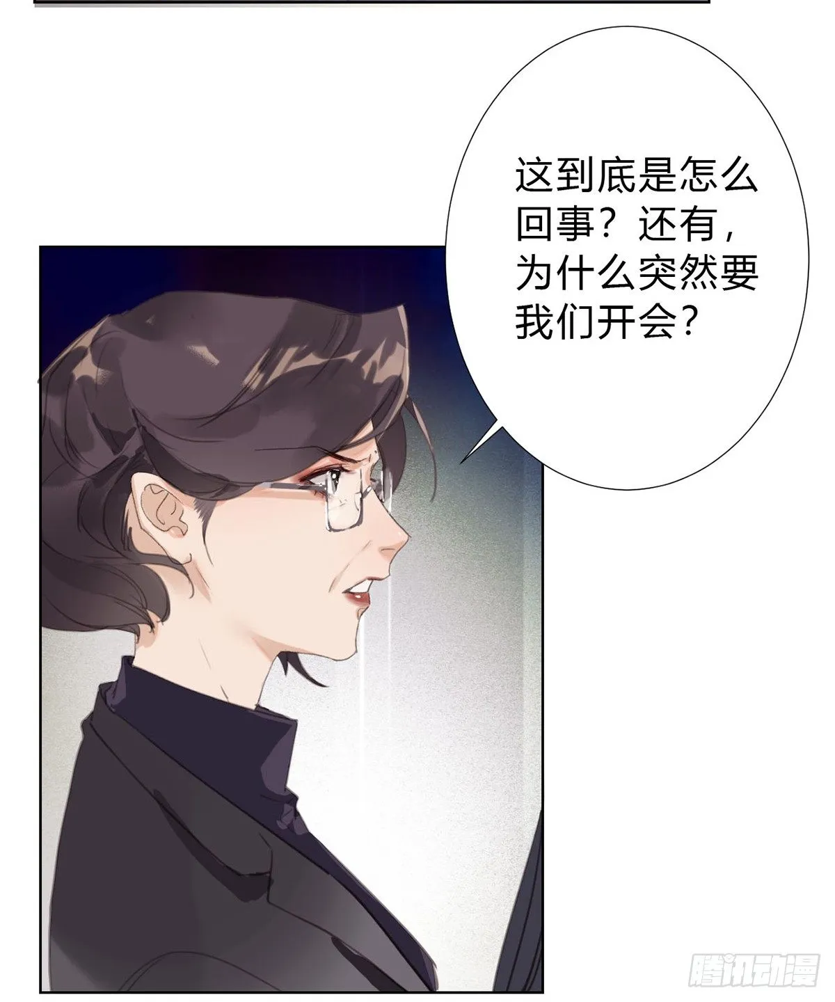 骨灰奶茶13 第26页