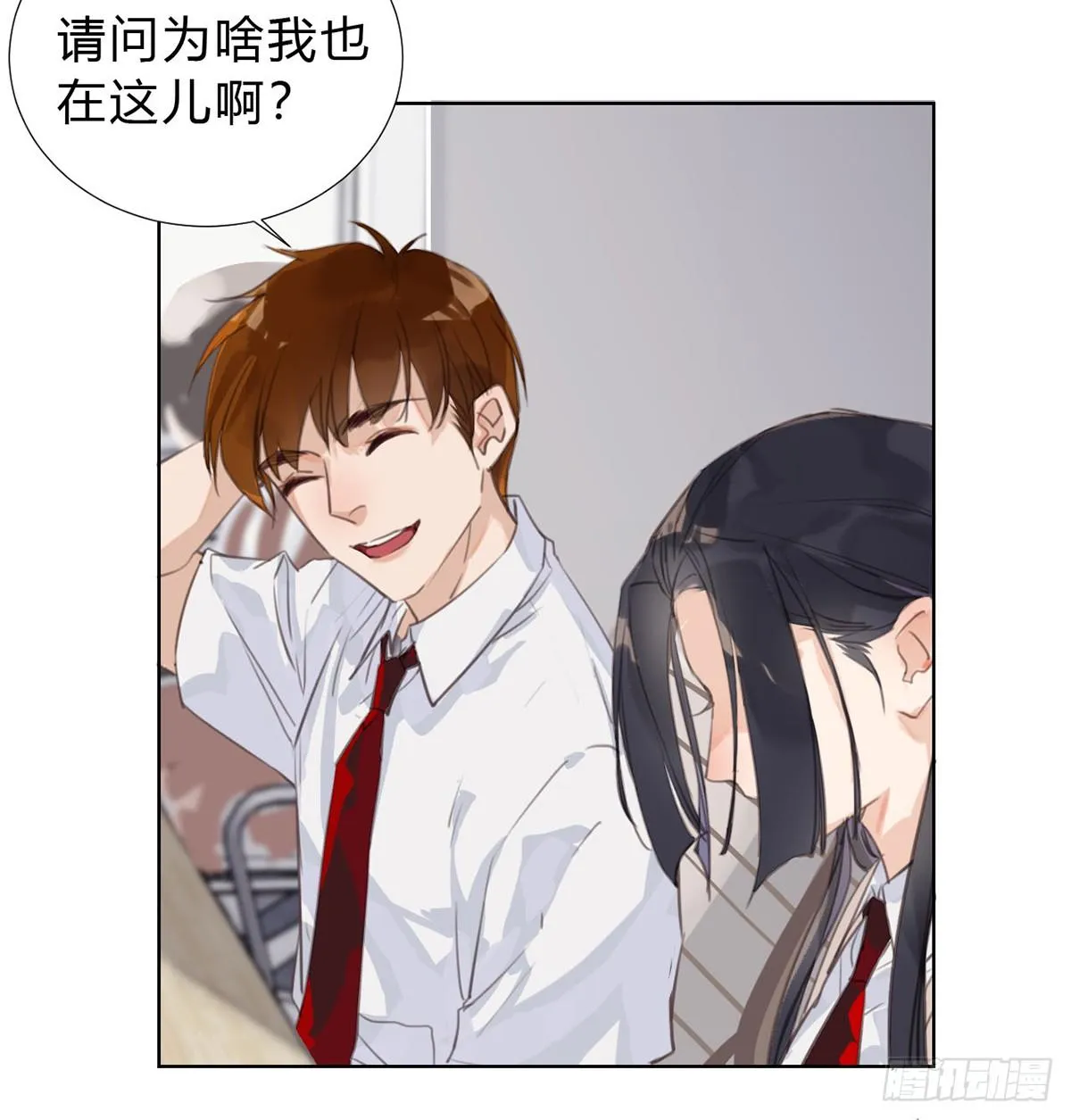 骨灰奶茶13 第28页