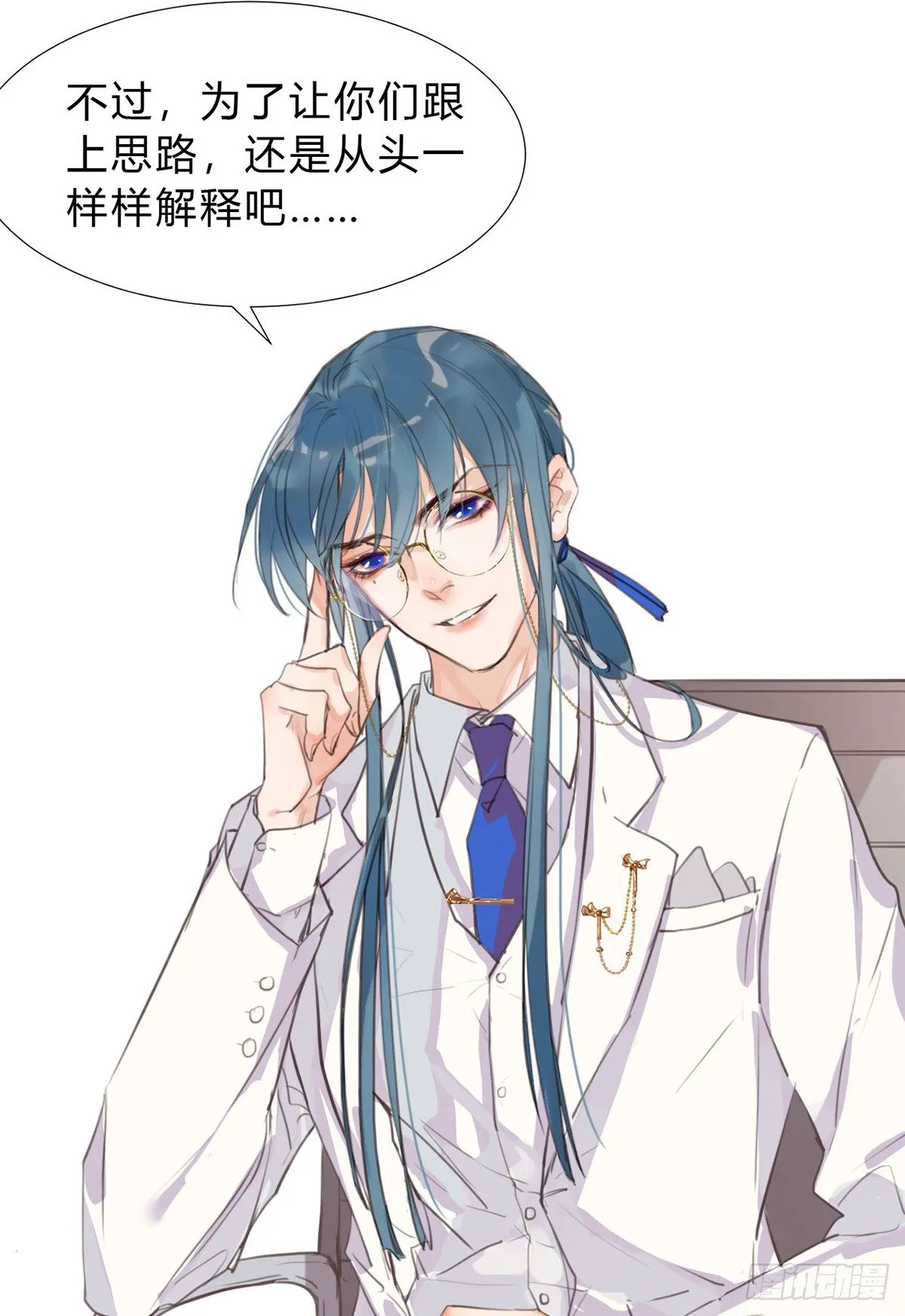 骨灰奶茶13 第35页