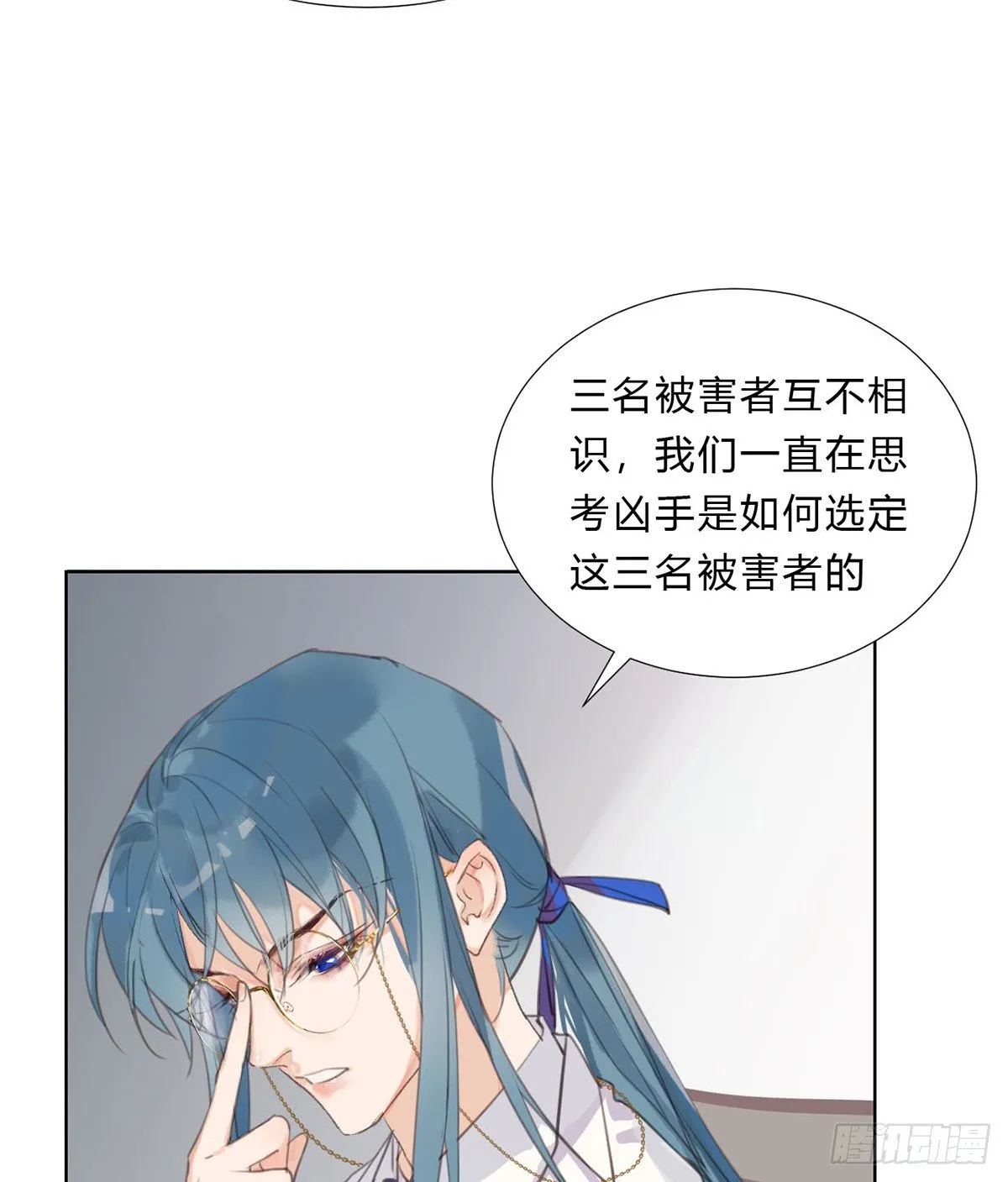骨灰奶茶13 第45页