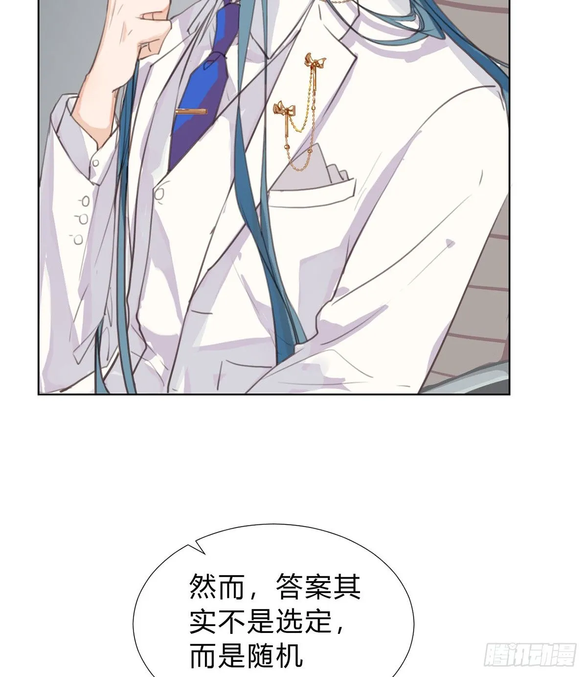 骨灰奶茶13 第46页