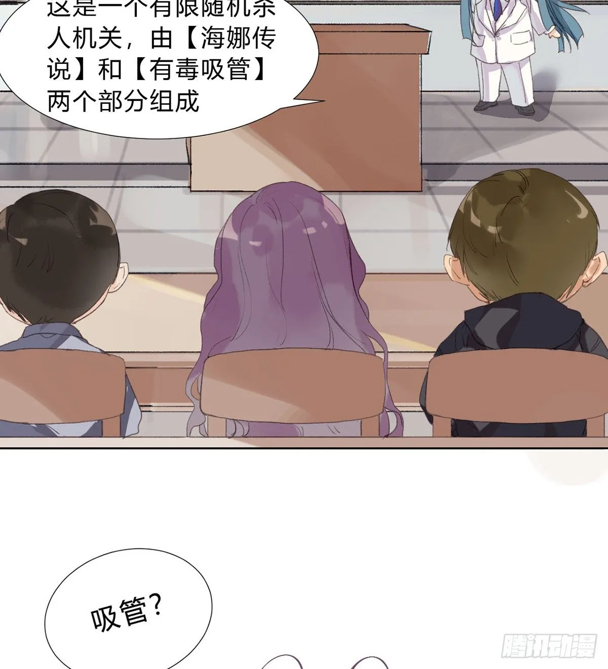 骨灰奶茶13 第48页