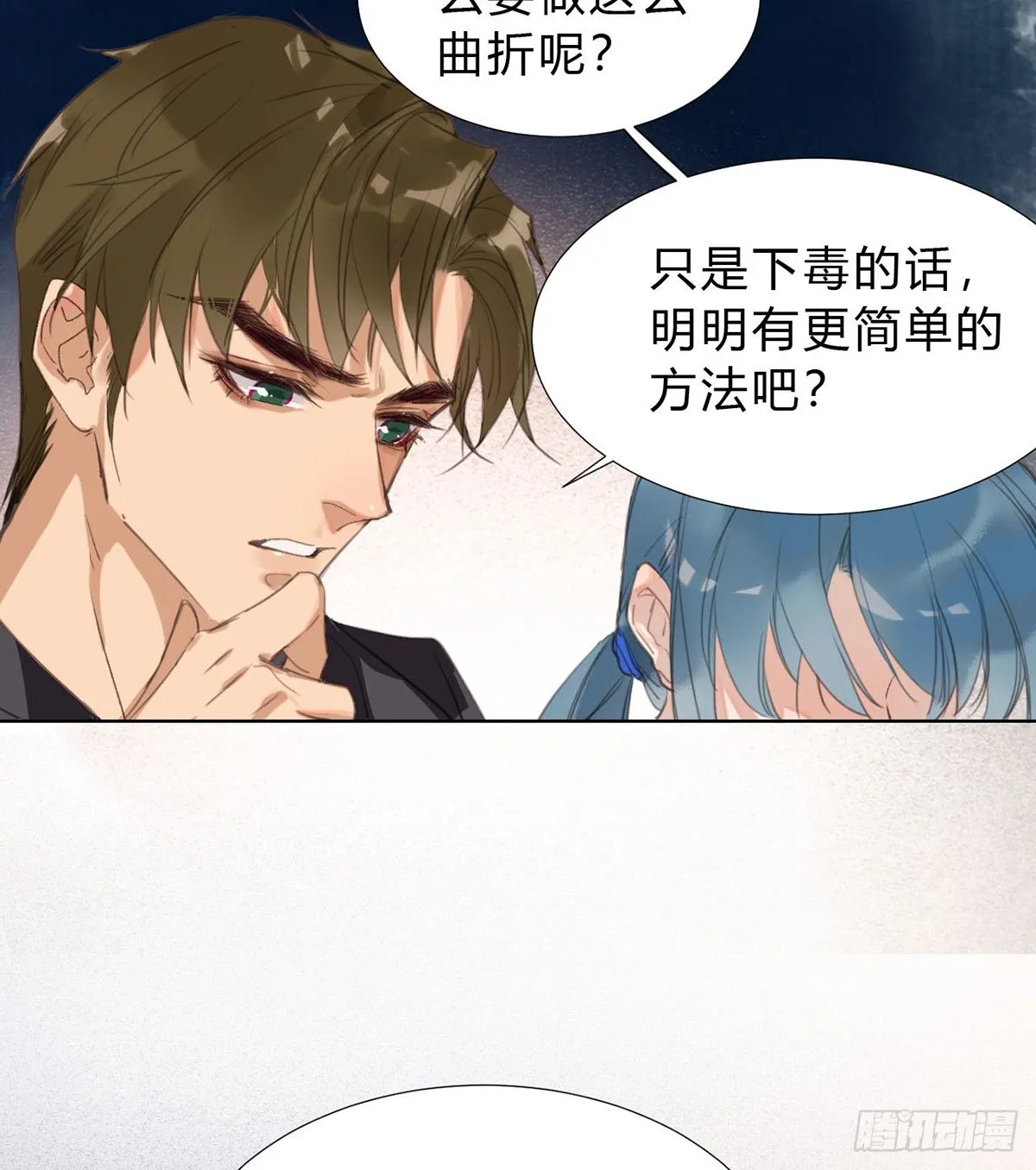 骨灰奶茶13 第57页