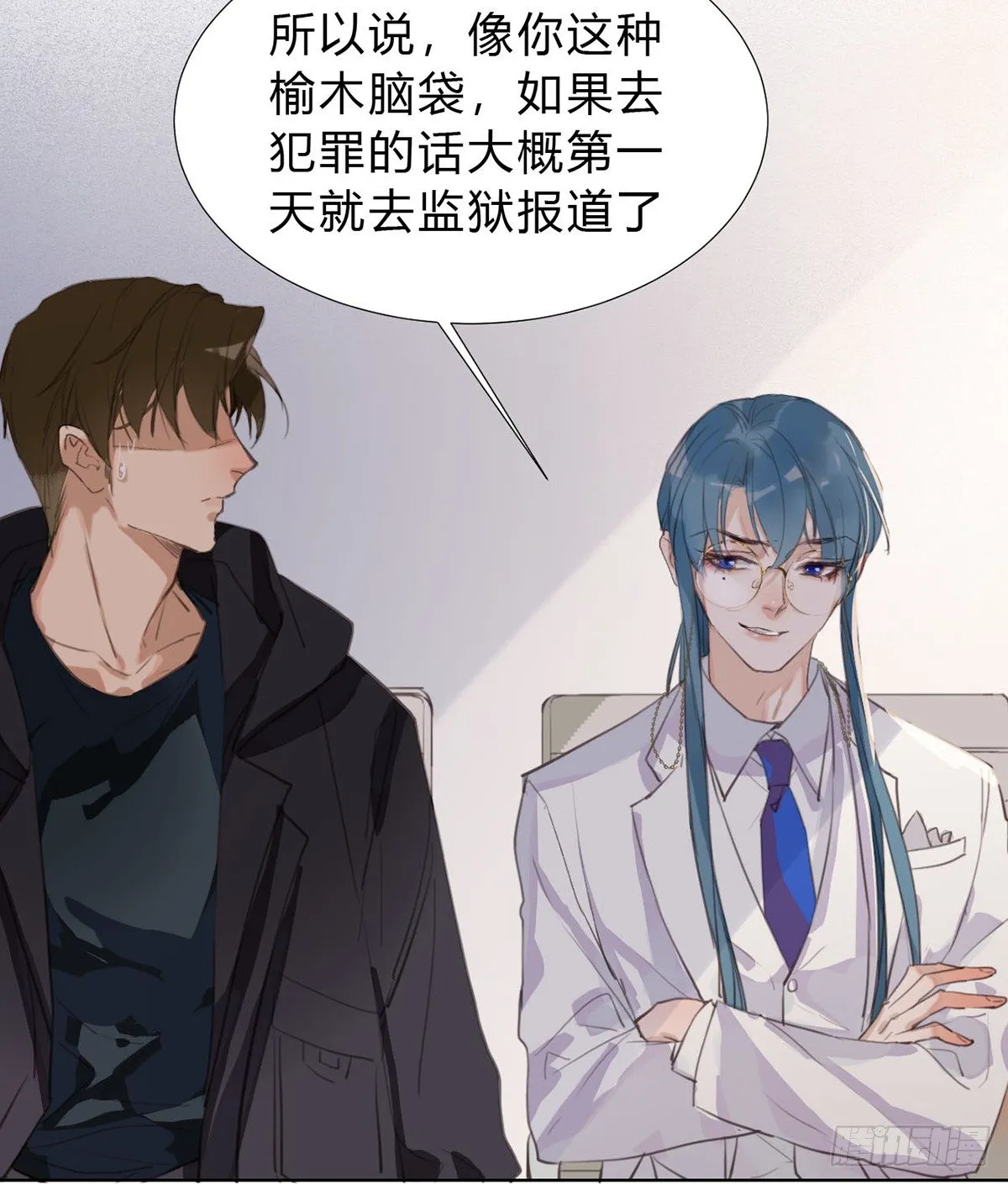 骨灰奶茶13 第58页