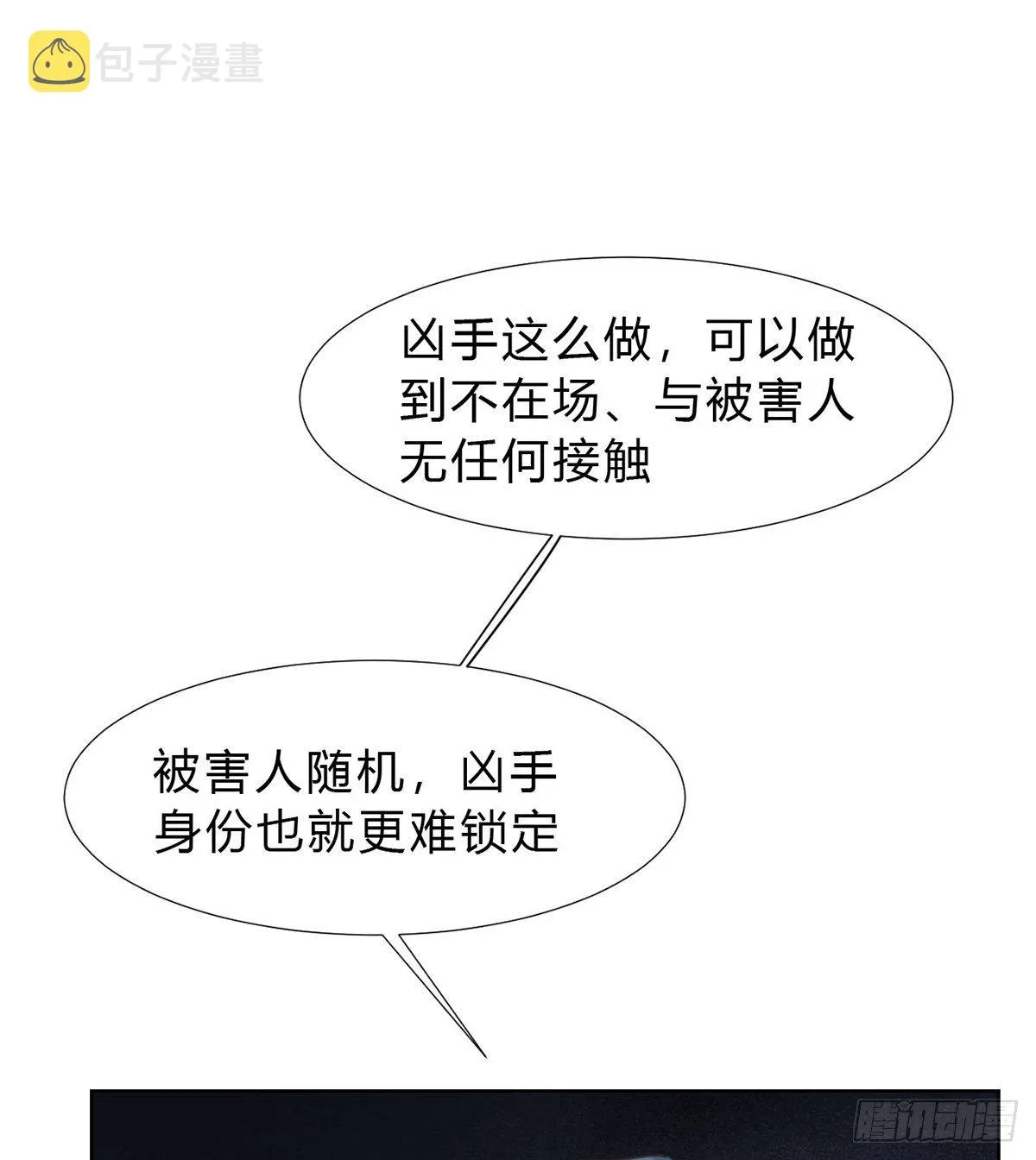 骨灰奶茶13 第59页