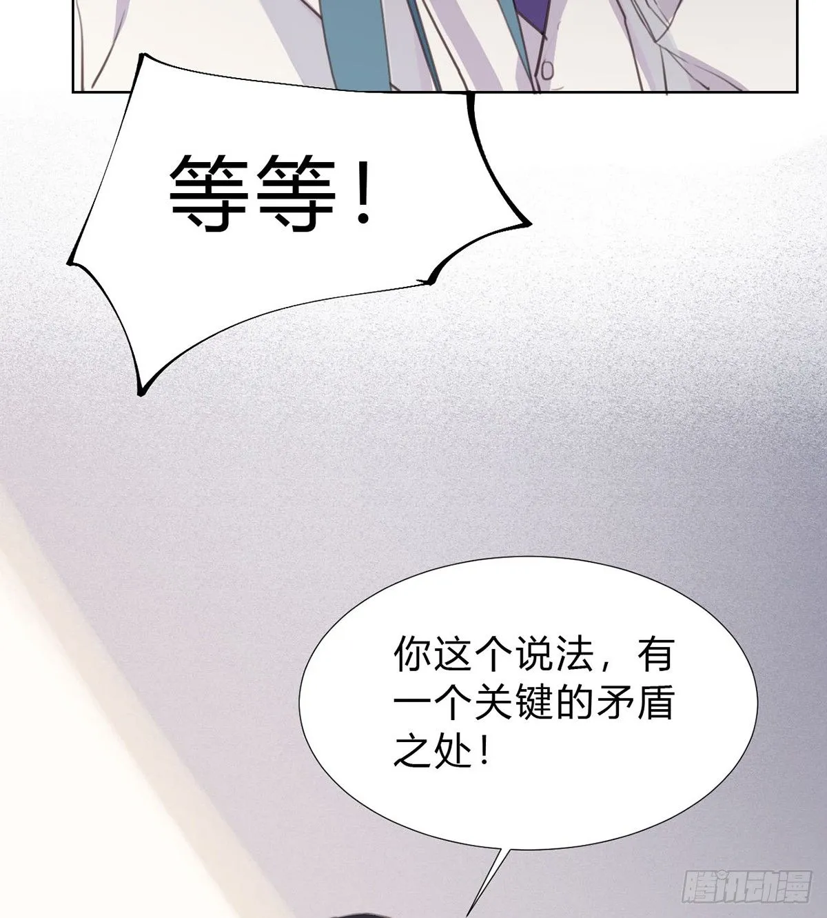 骨灰奶茶13 第61页