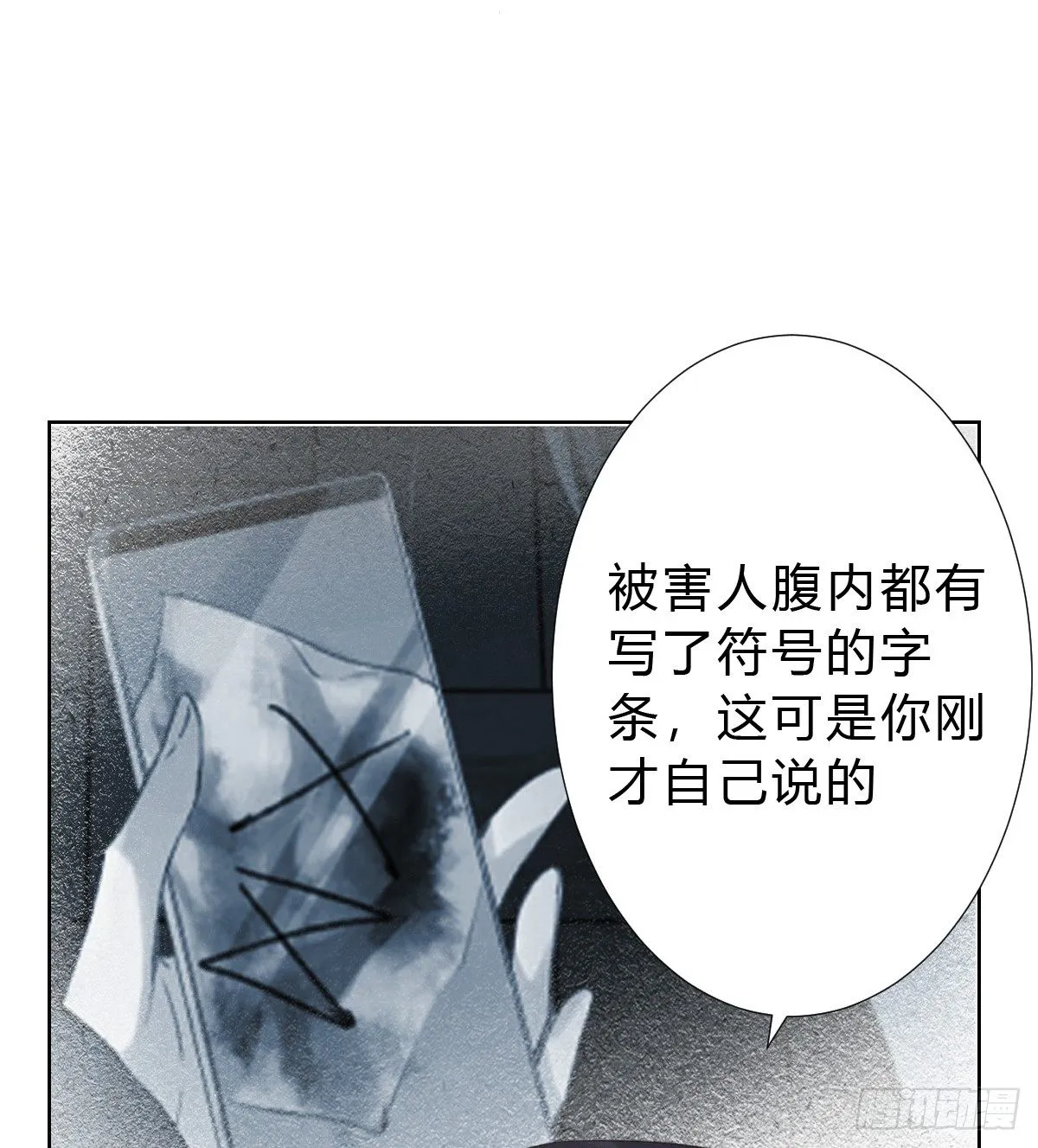 骨灰奶茶14 第4页