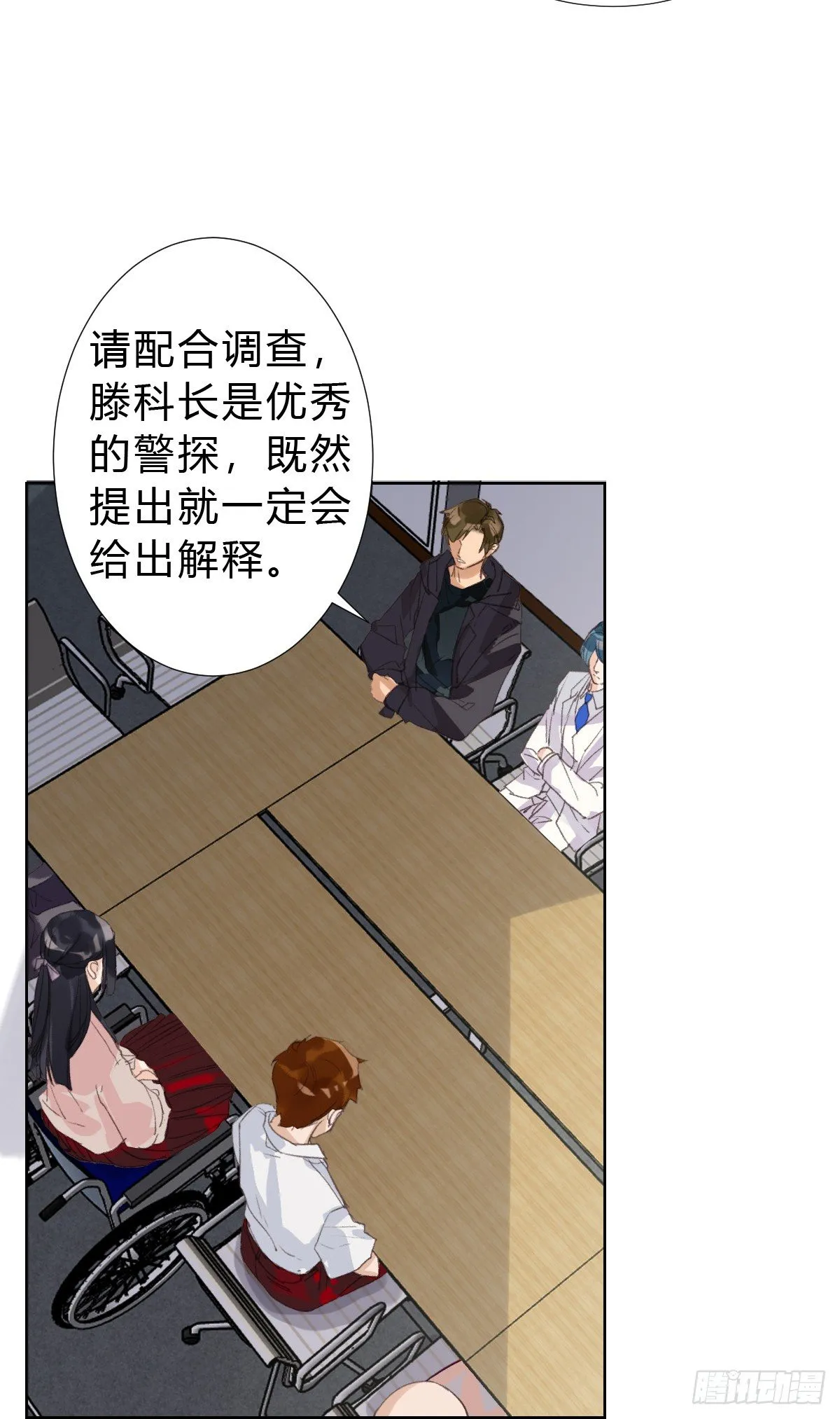 骨灰奶茶14 第12页