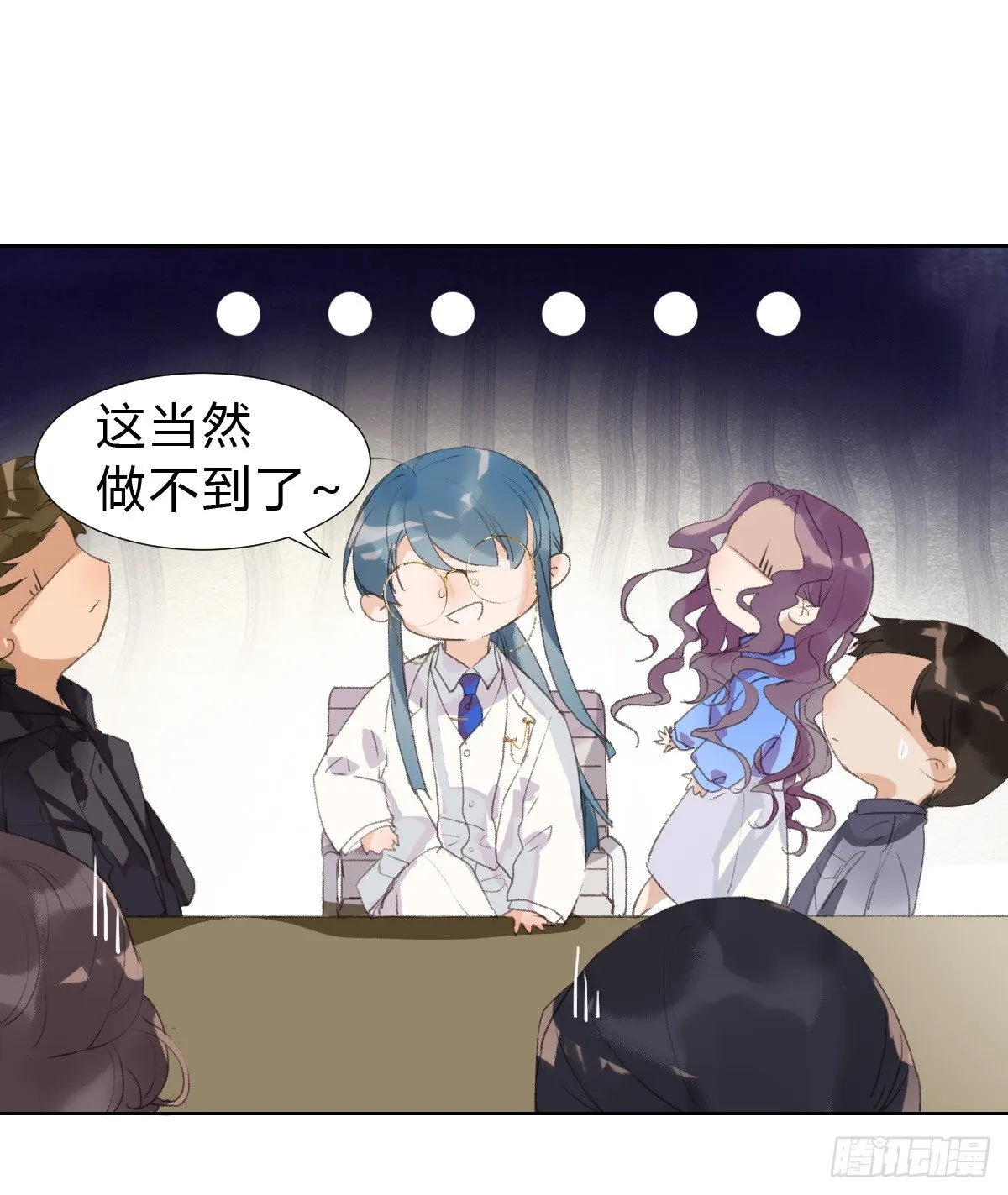 骨灰奶茶14 第17页