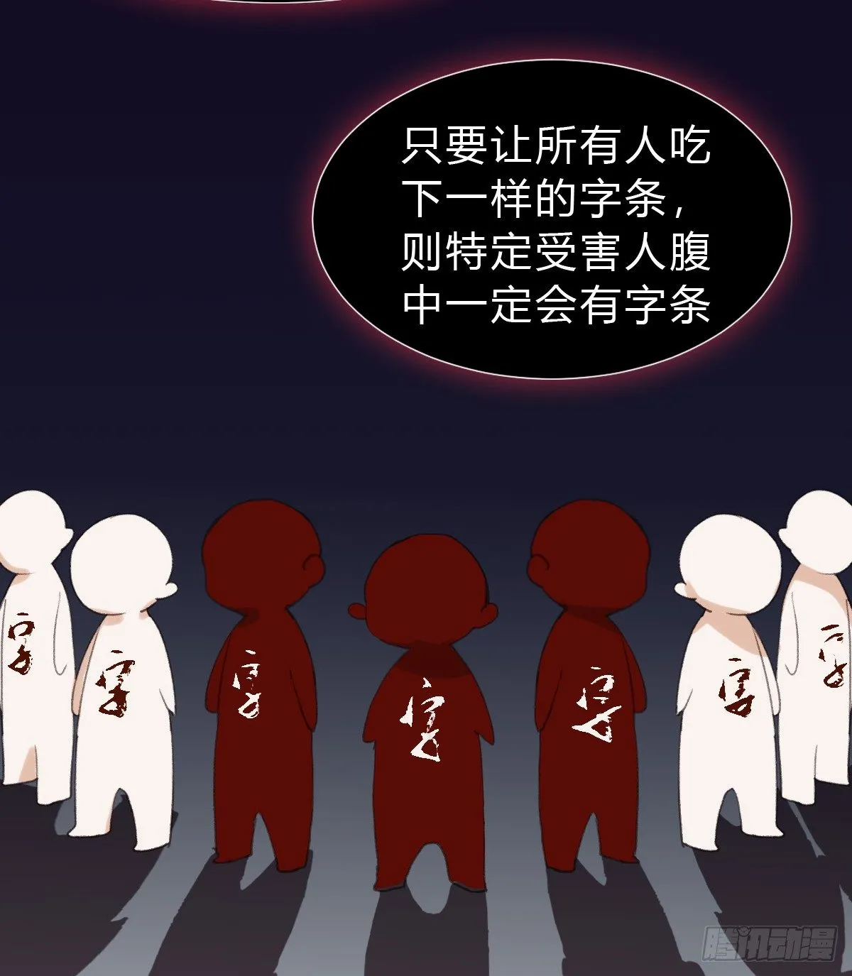 骨灰奶茶14 第23页