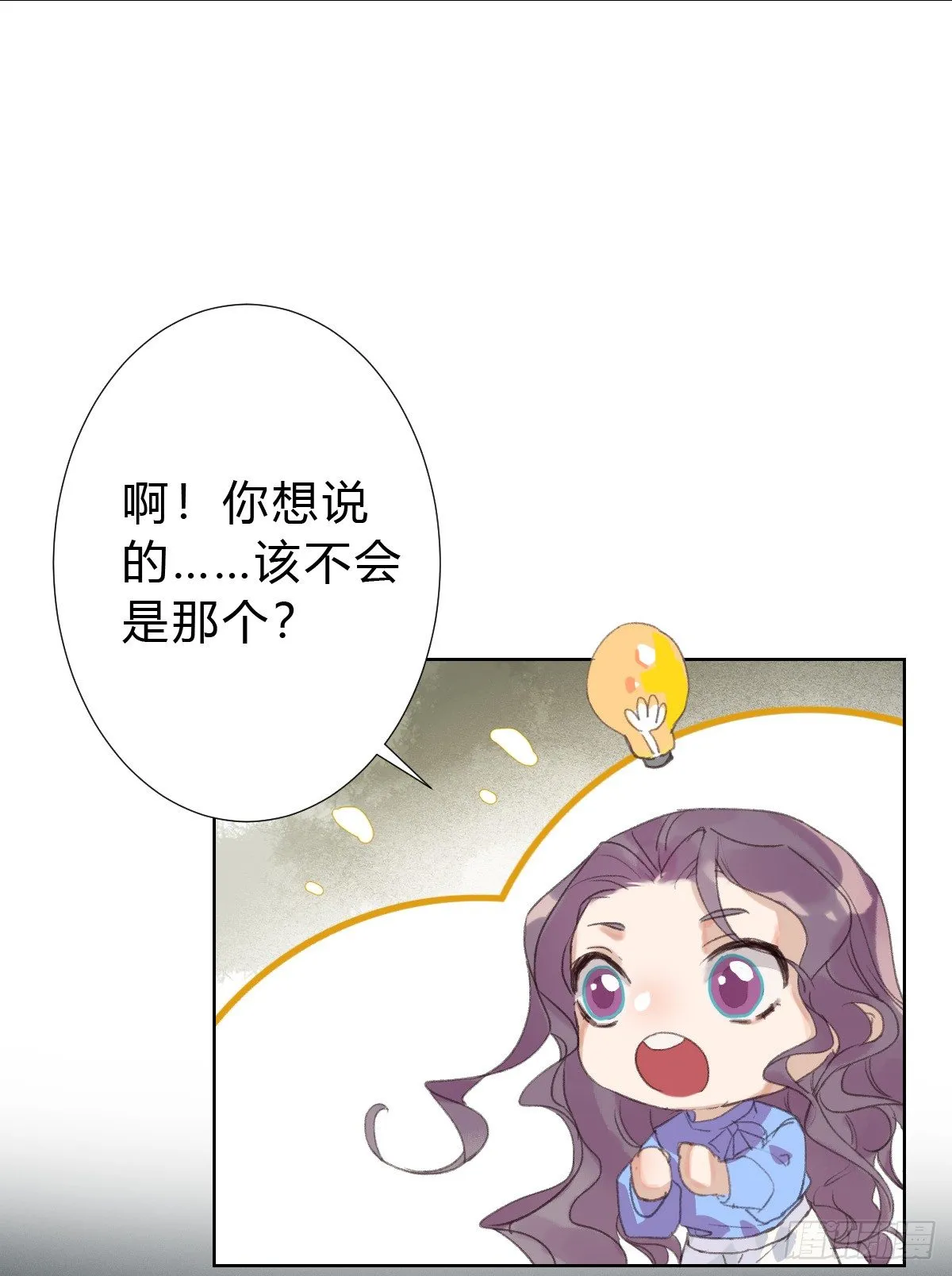 骨灰奶茶14 第31页