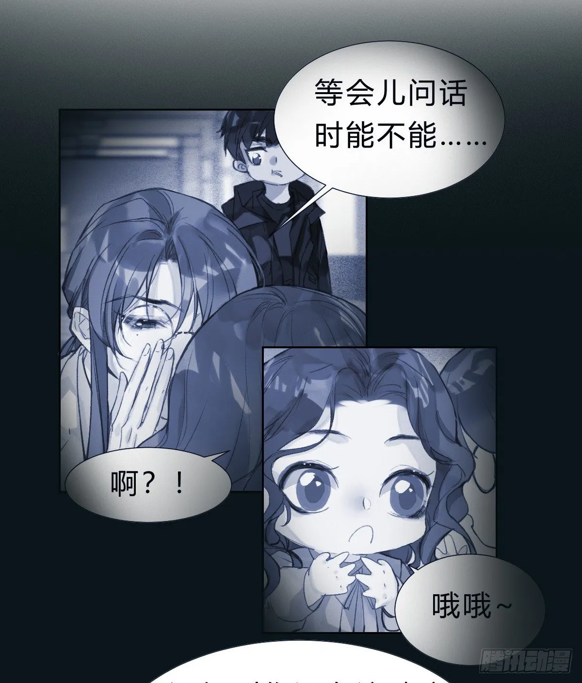 骨灰奶茶14 第32页