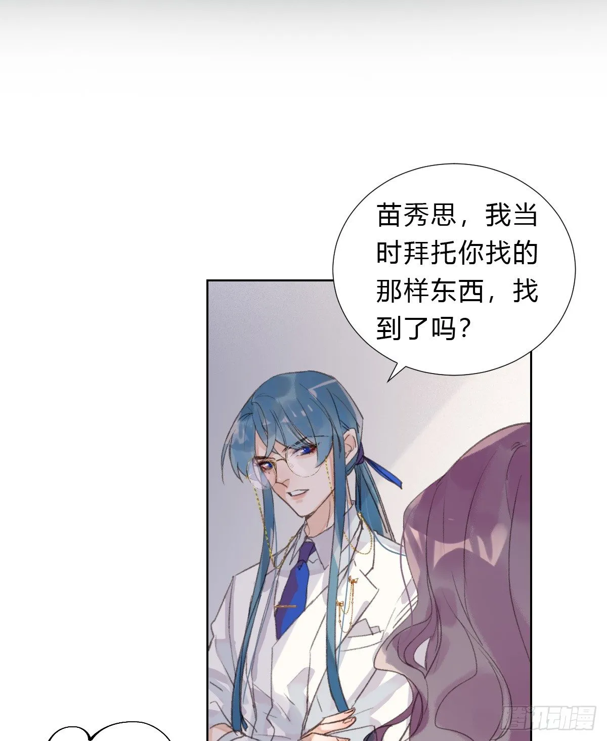 骨灰奶茶14 第34页