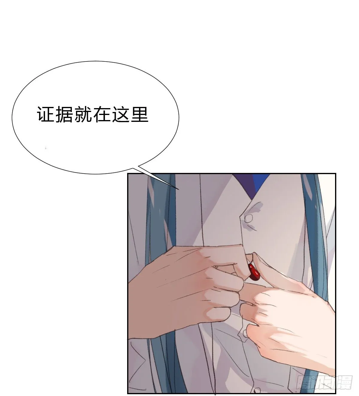 骨灰奶茶14 第39页