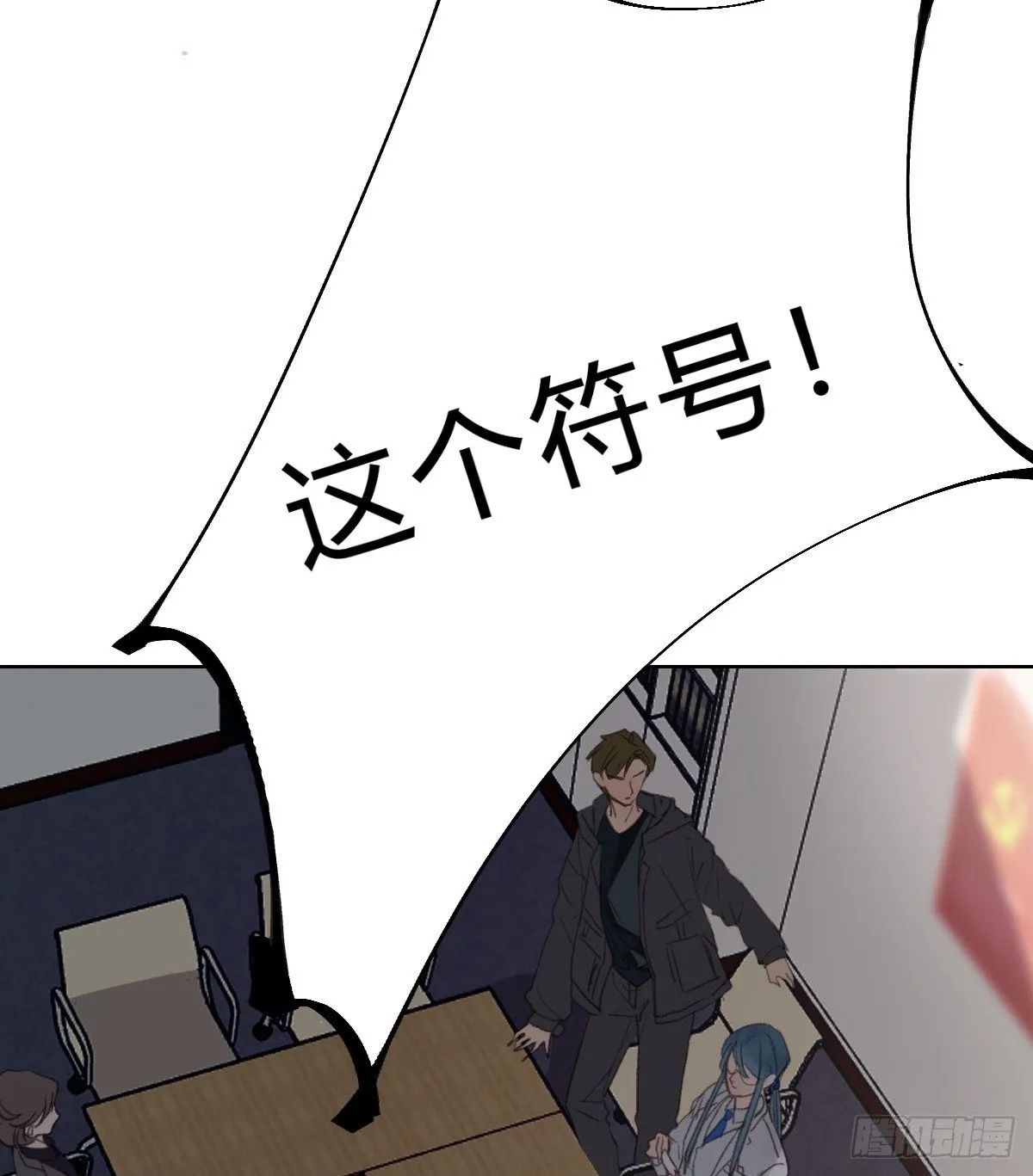 骨灰奶茶14 第41页
