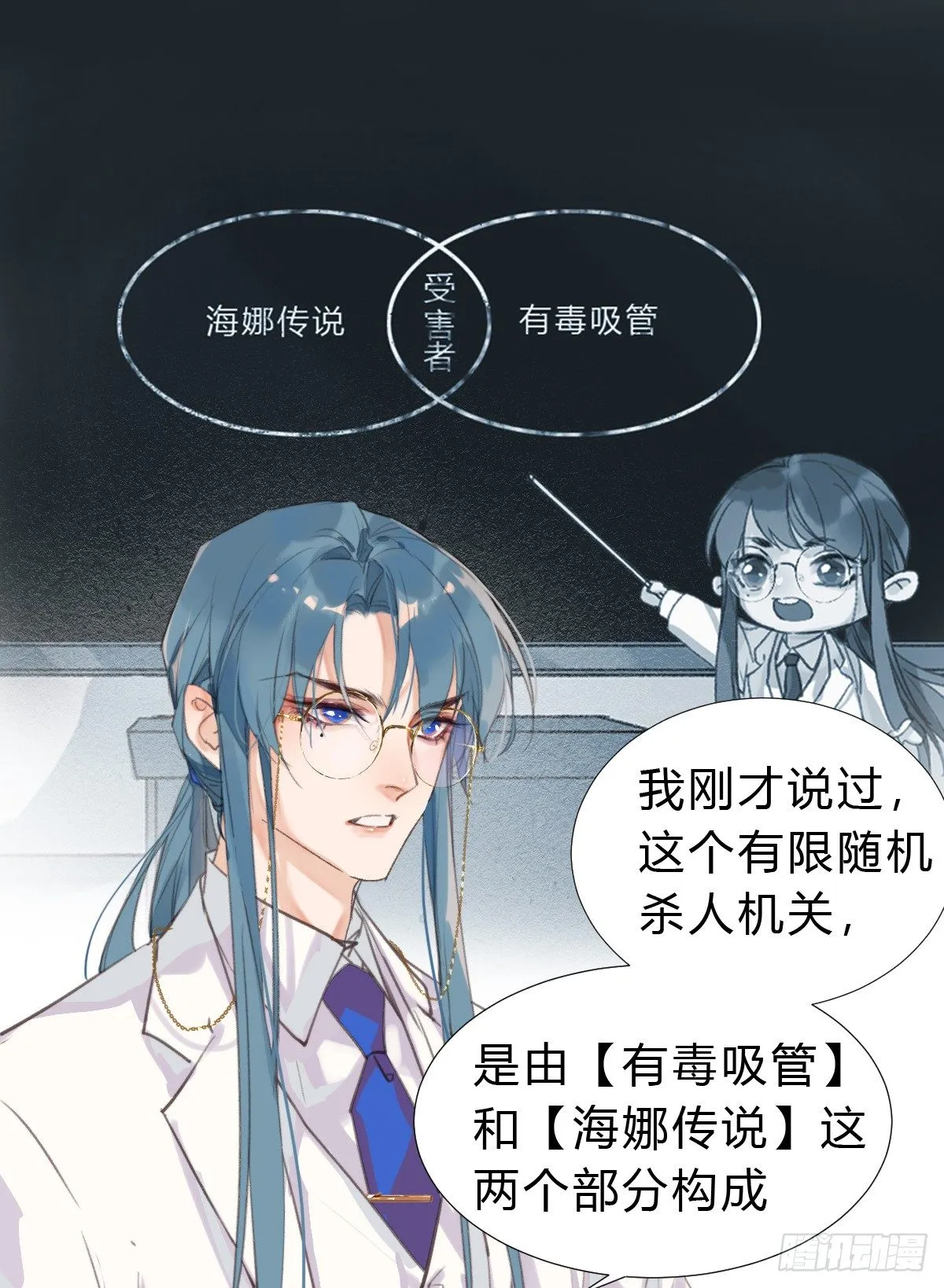 骨灰奶茶15 第2页