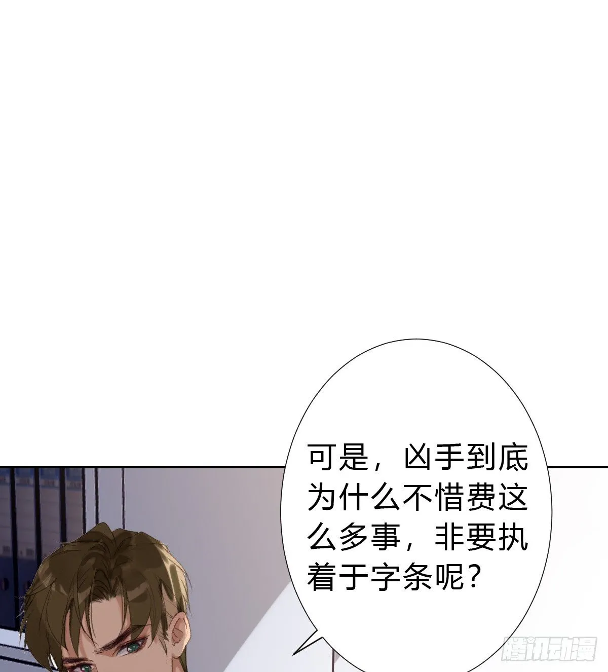 骨灰奶茶15 第15页
