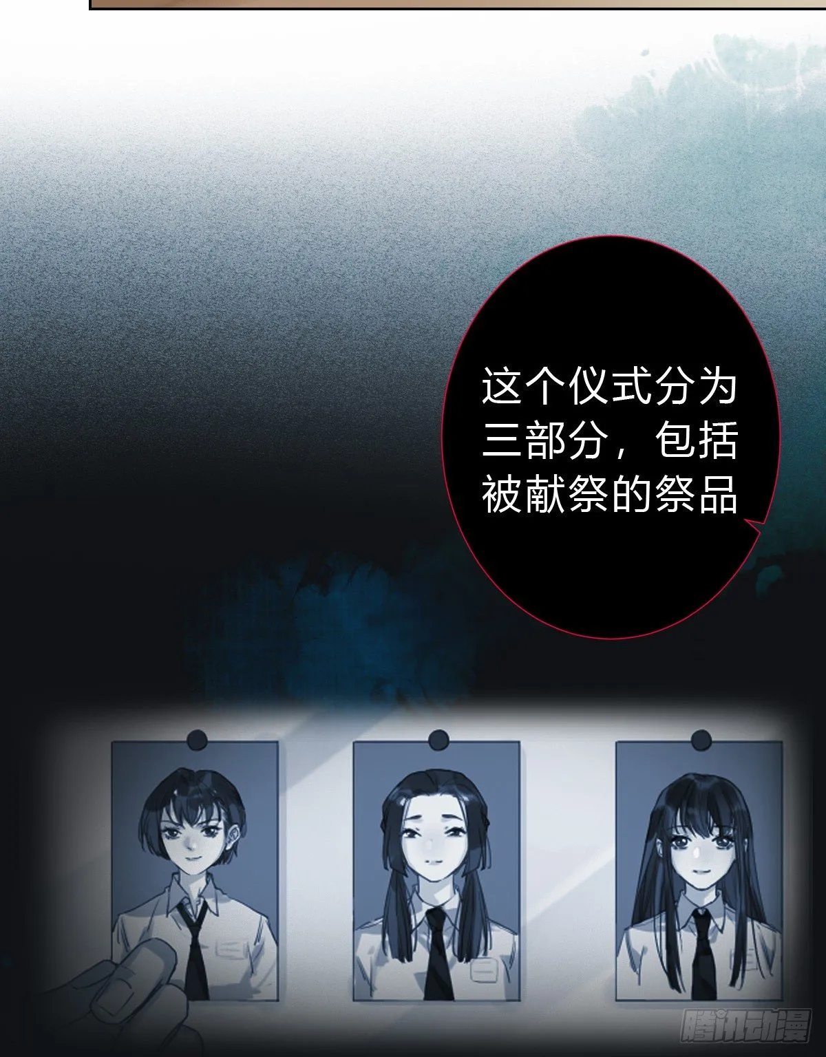 骨灰奶茶15 第18页