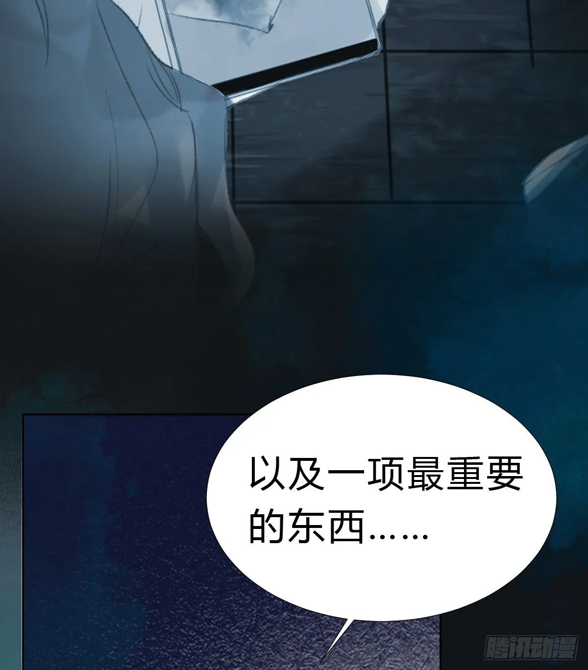 骨灰奶茶15 第20页