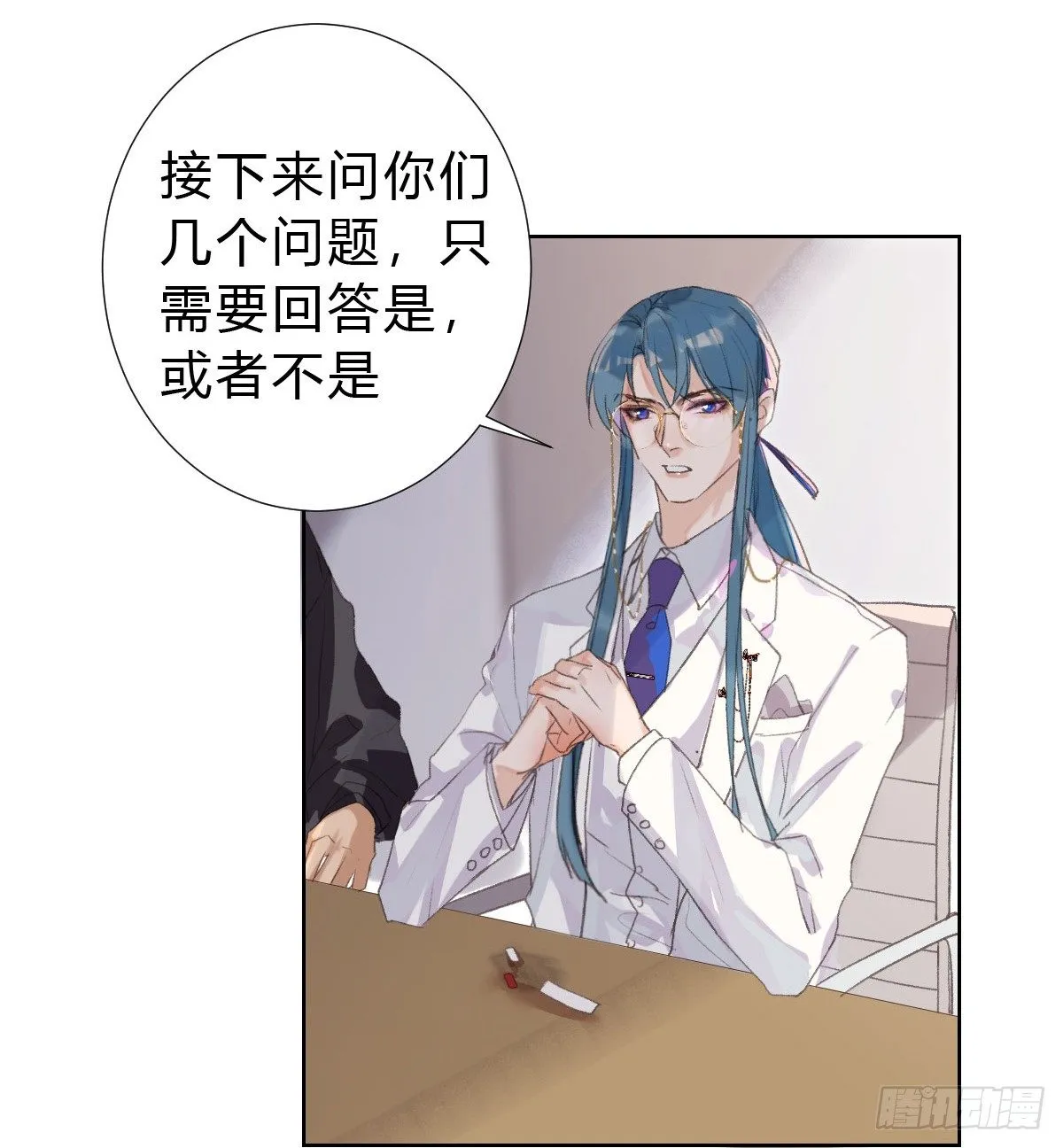 骨灰奶茶15 第27页