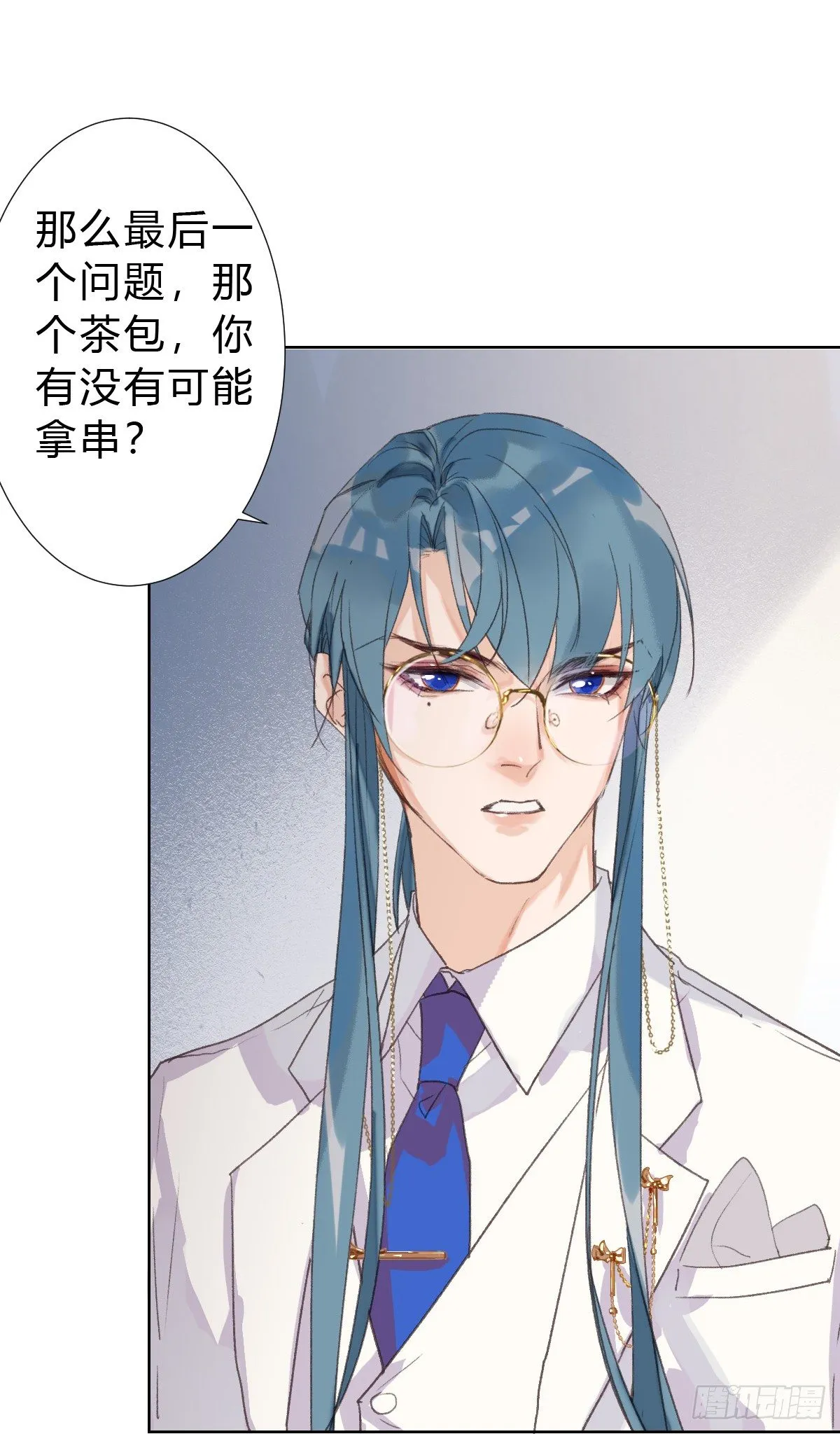 骨灰奶茶15 第34页