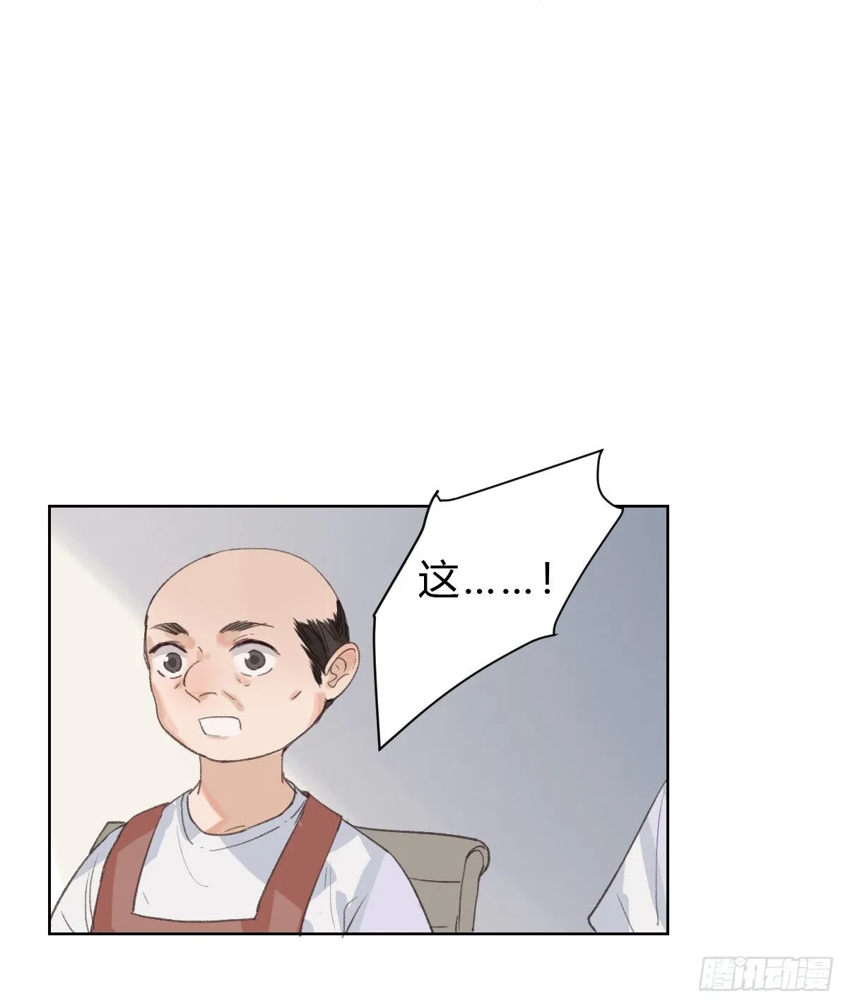 骨灰奶茶15 第35页