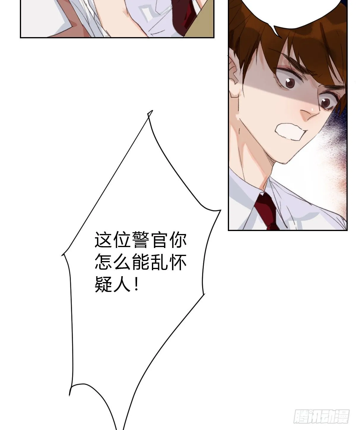 骨灰奶茶15 第37页