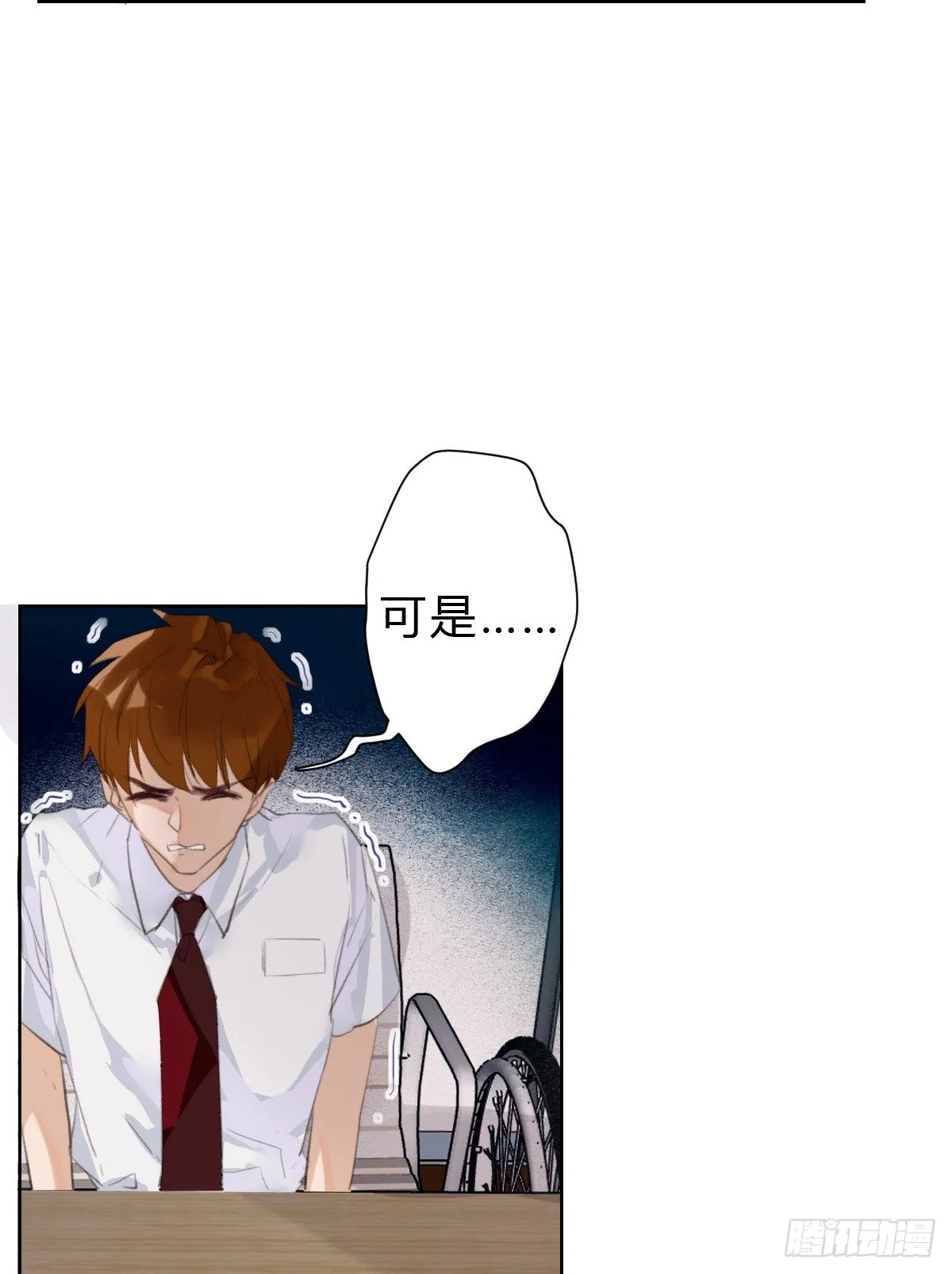 骨灰奶茶15 第41页