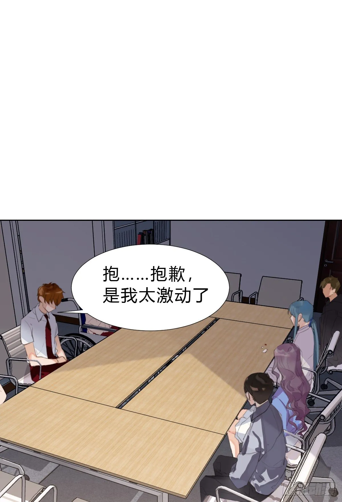 骨灰奶茶15 第43页