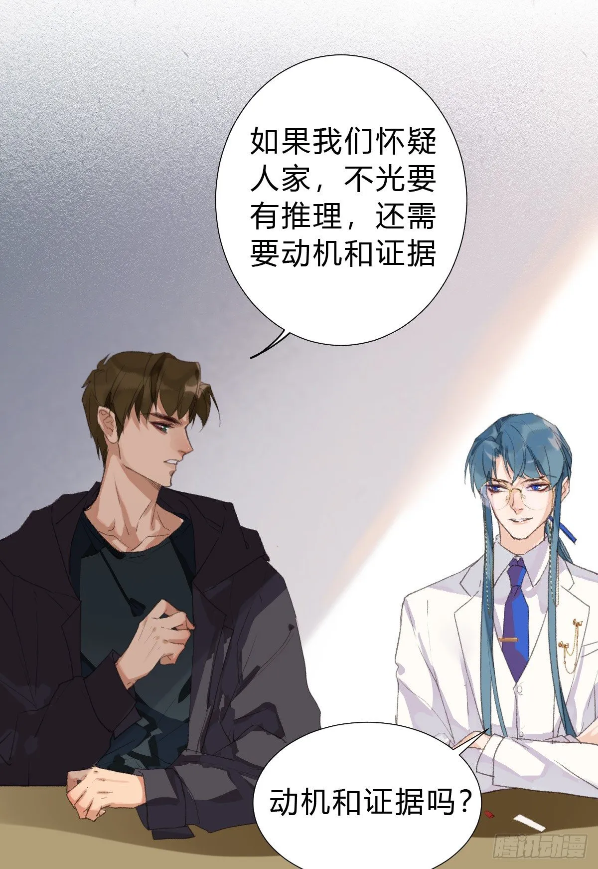骨灰奶茶15 第46页