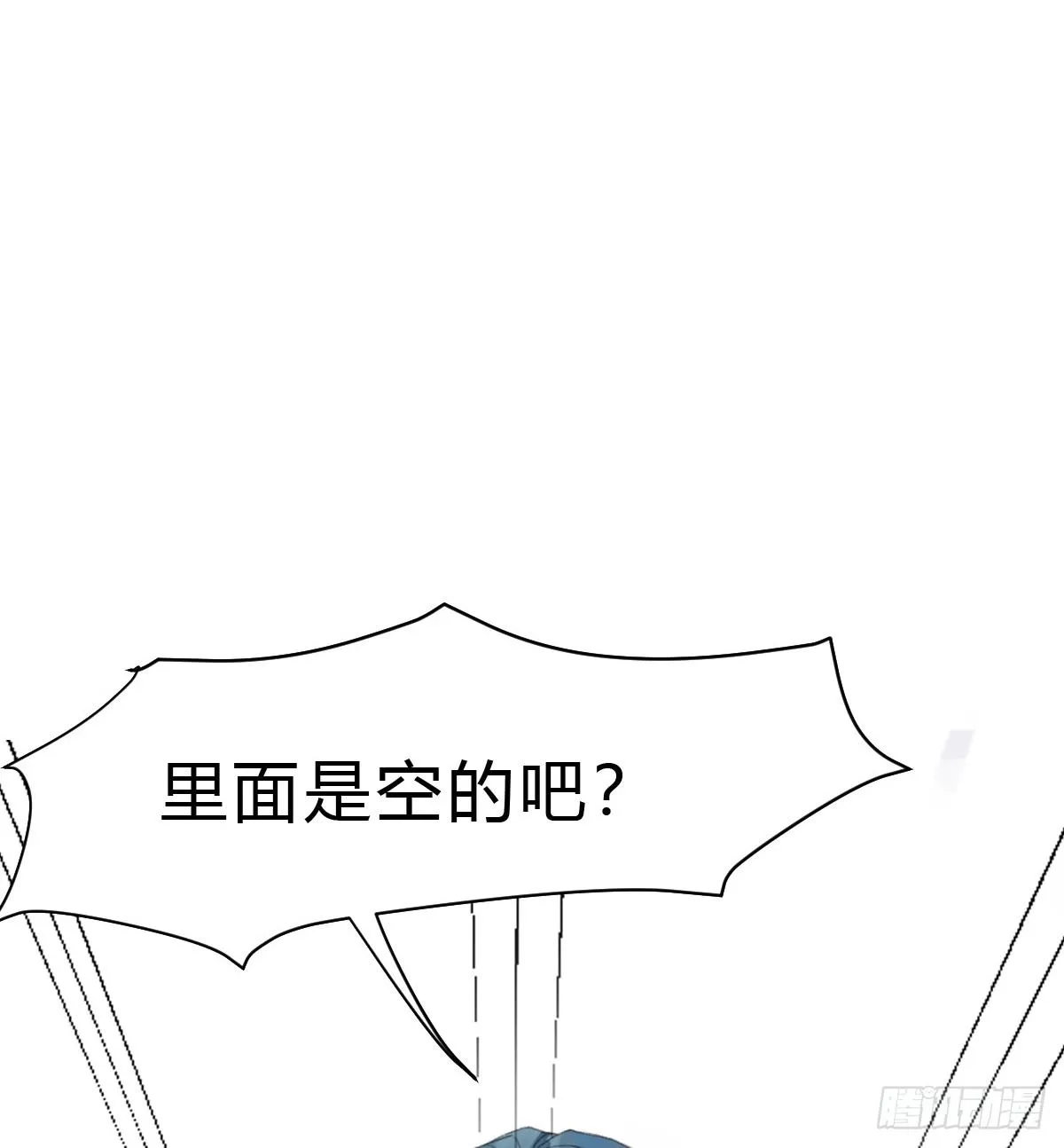 骨灰奶茶15 第53页