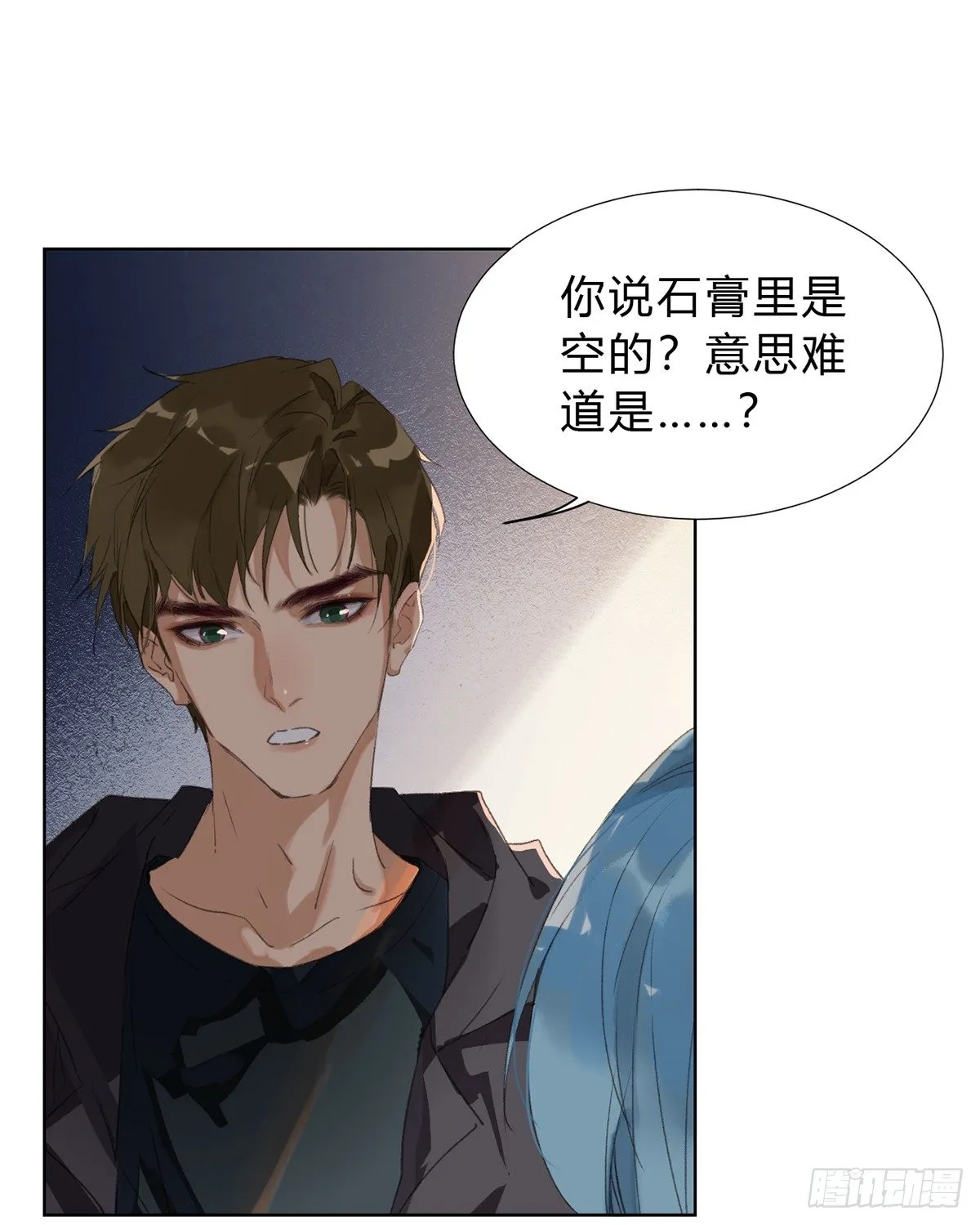 骨灰奶茶16 第2页