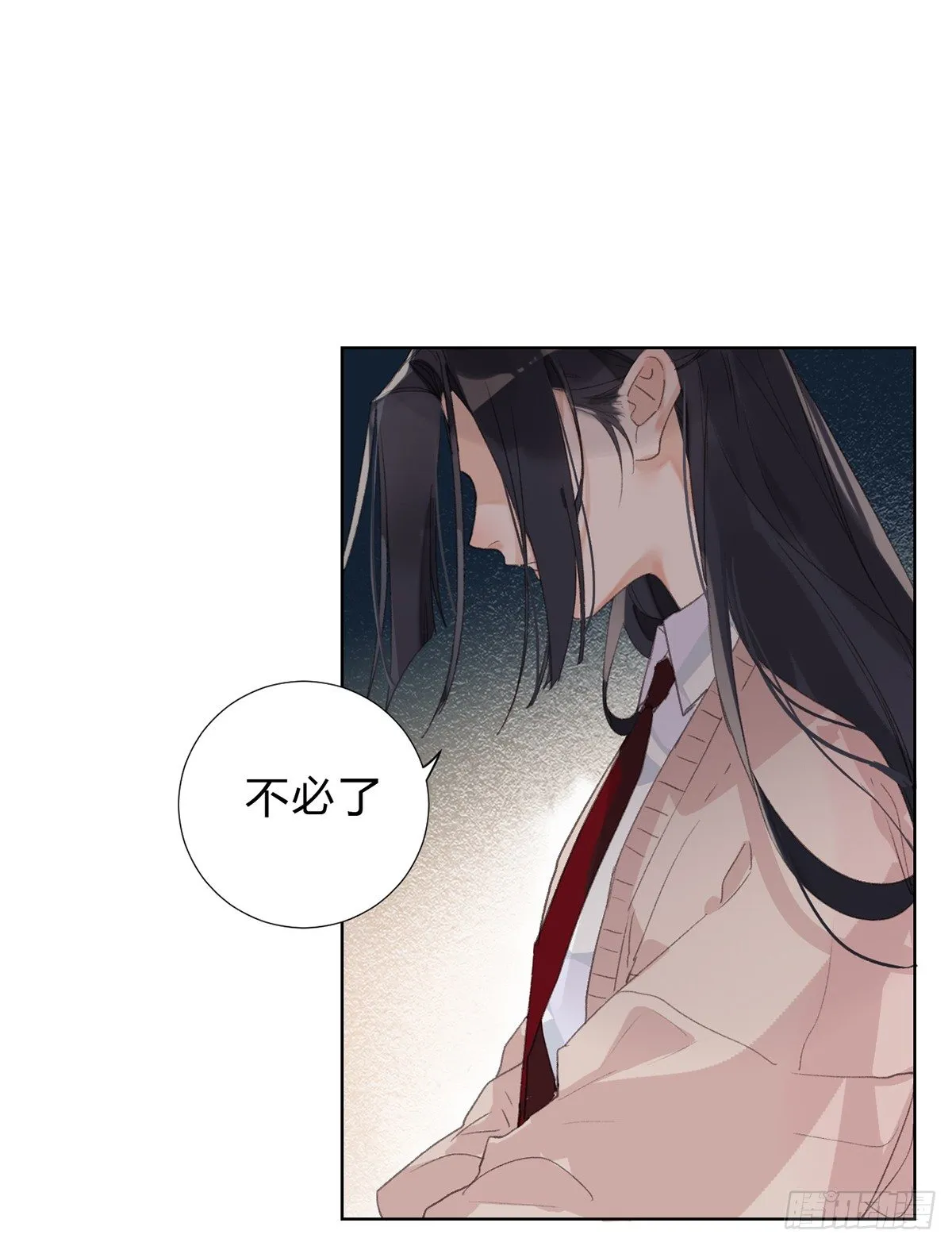 骨灰奶茶16 第6页