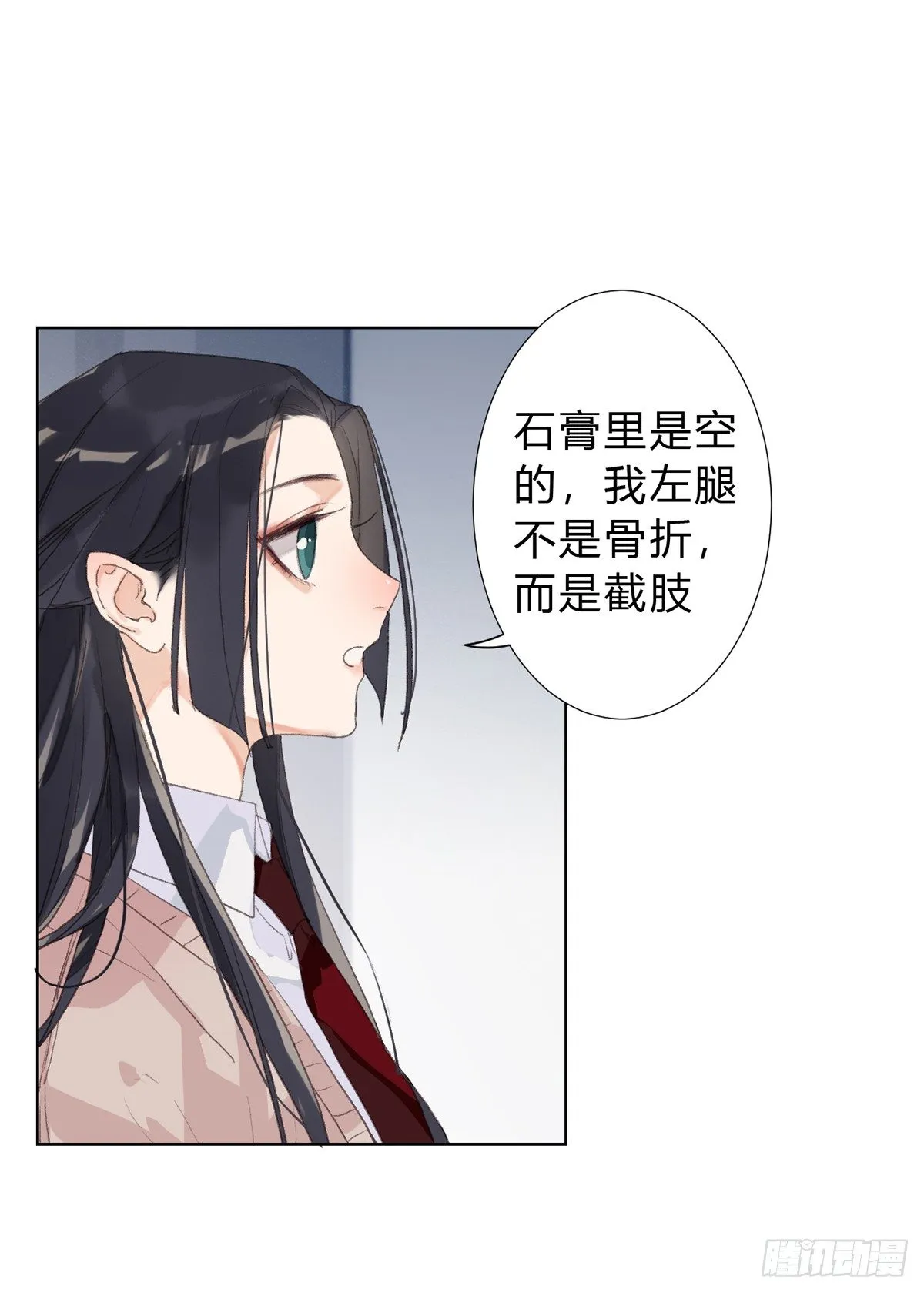 骨灰奶茶16 第8页