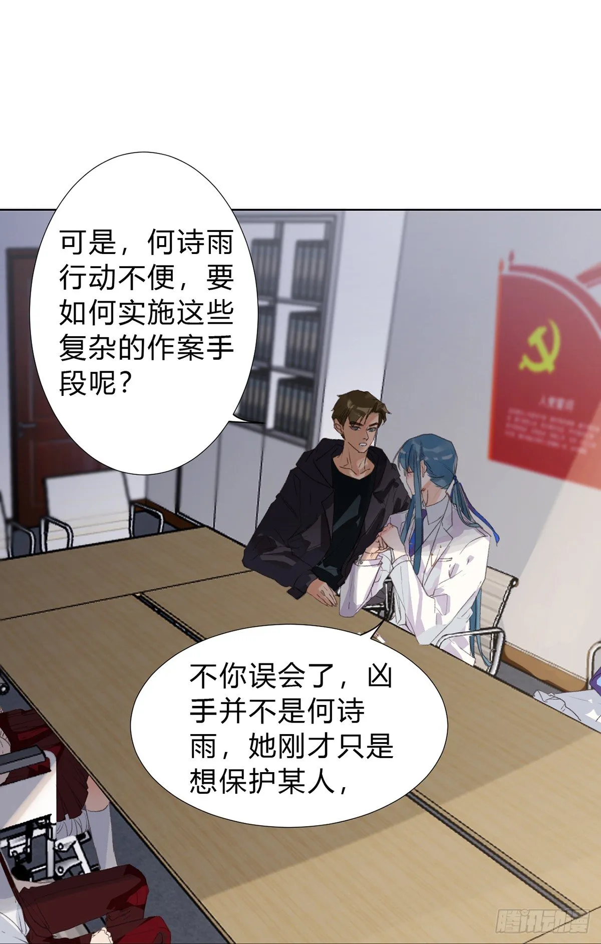 骨灰奶茶16 第10页