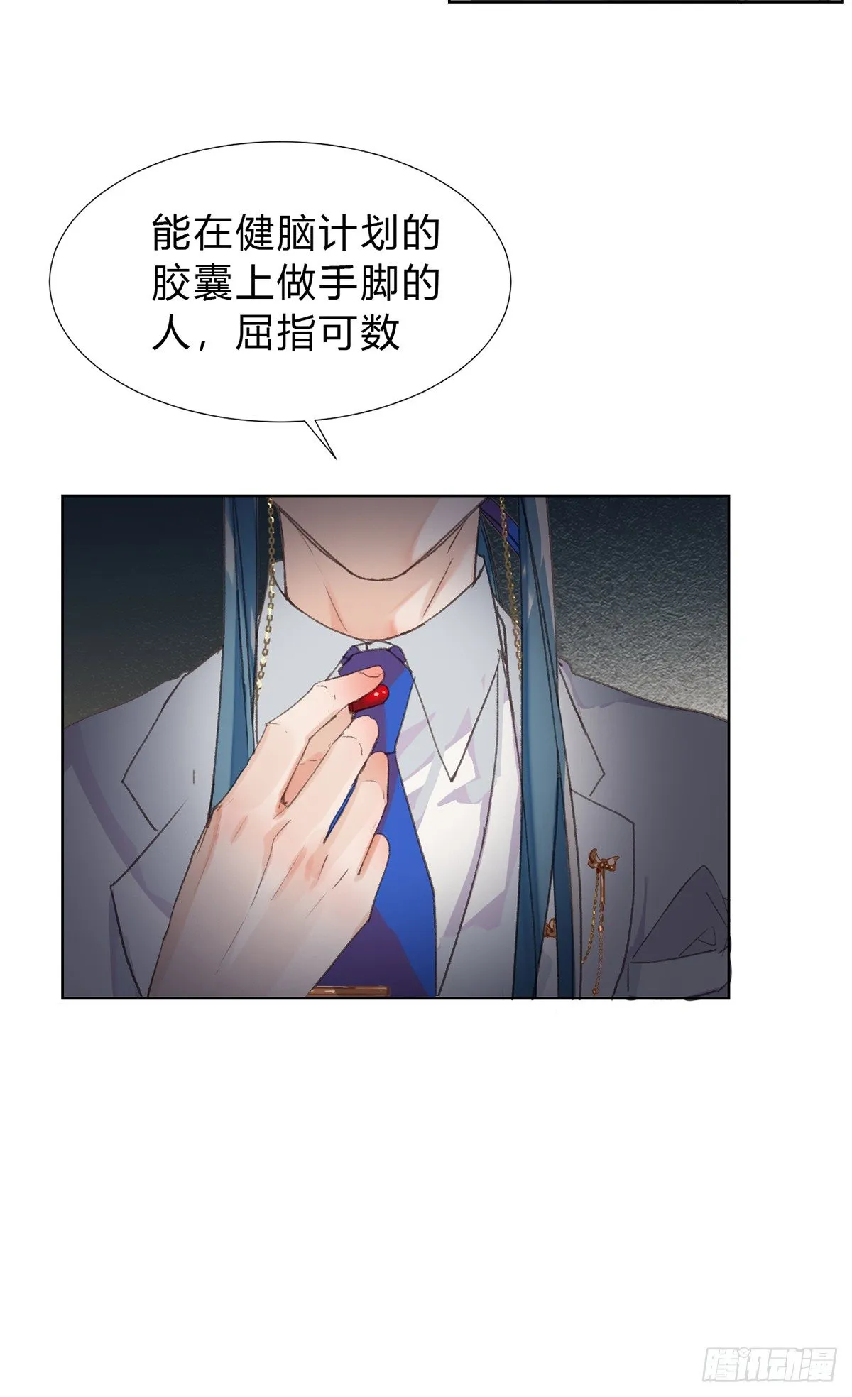 骨灰奶茶16 第14页