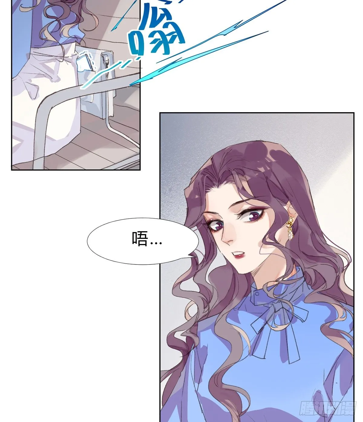 骨灰奶茶16 第17页