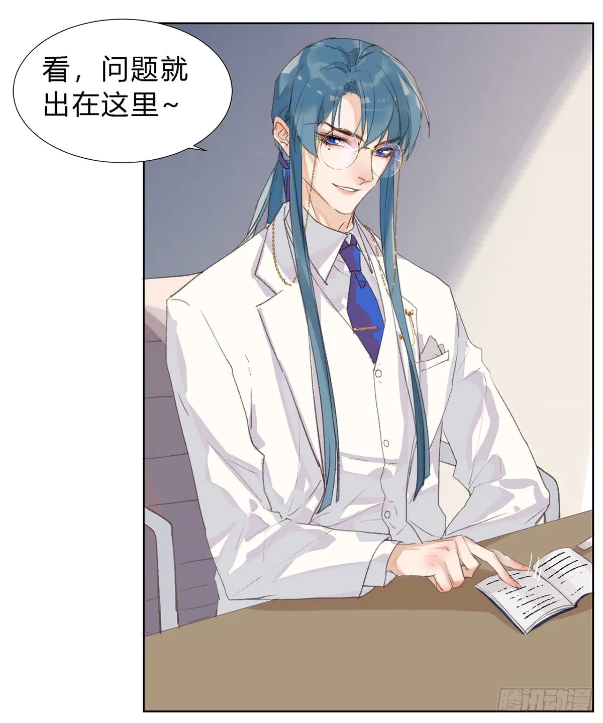 骨灰奶茶16 第25页