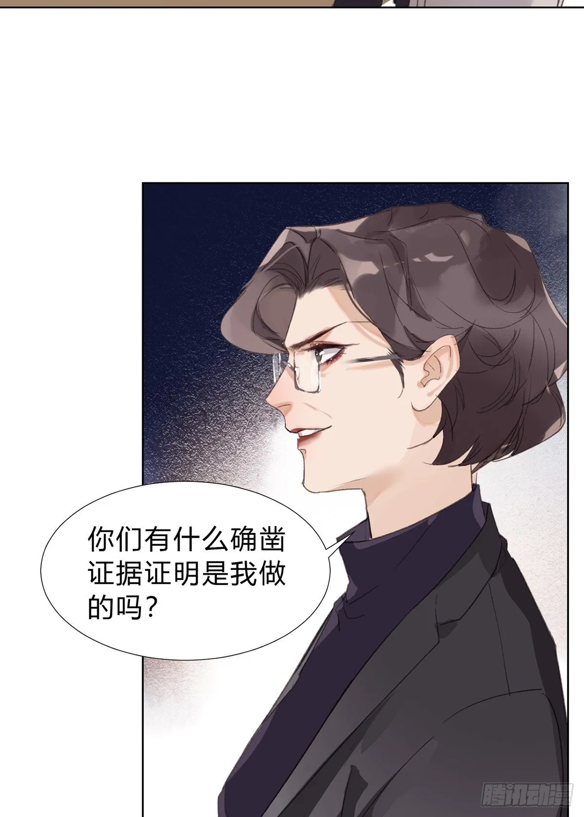 骨灰奶茶16 第37页