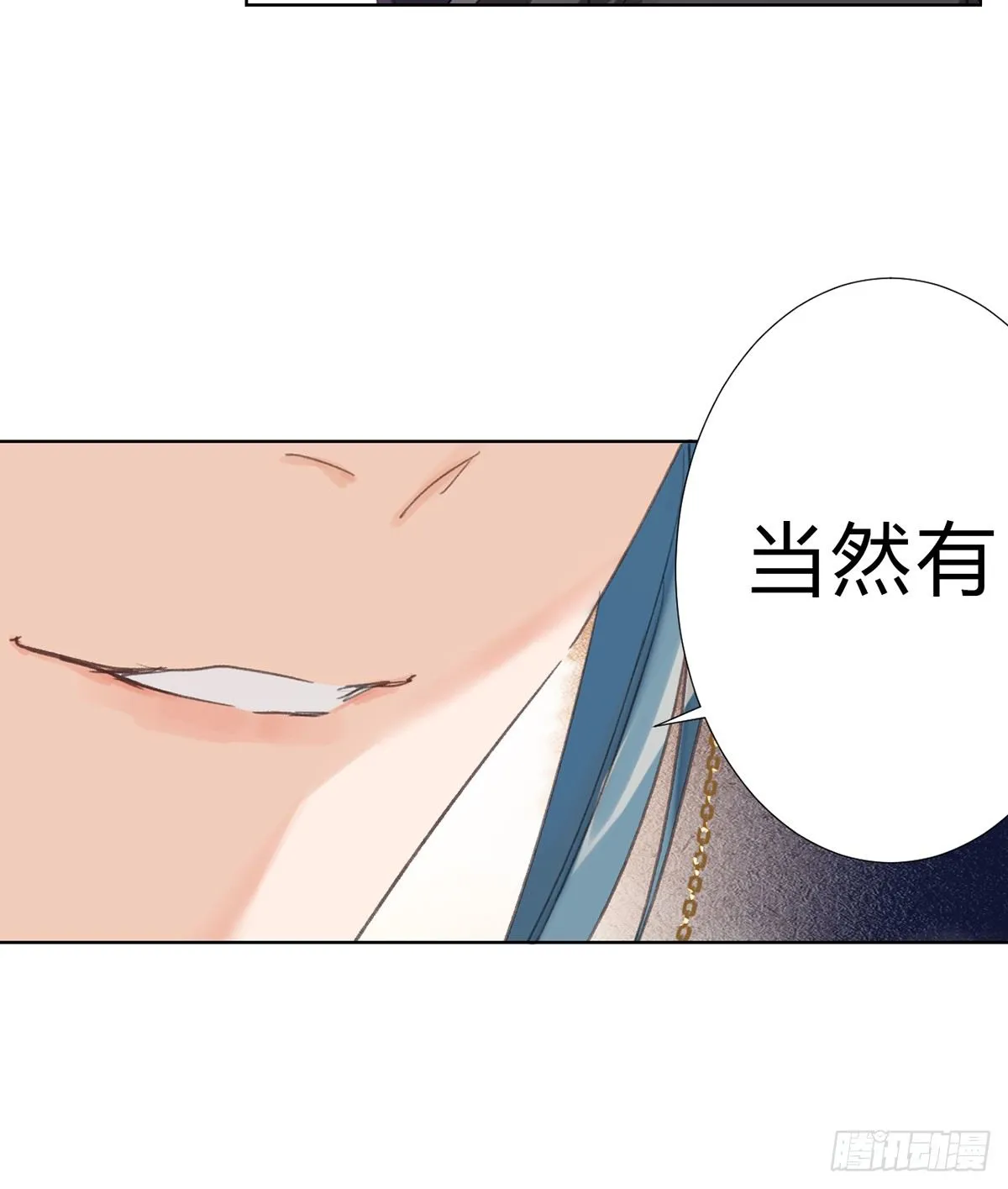 骨灰奶茶16 第38页